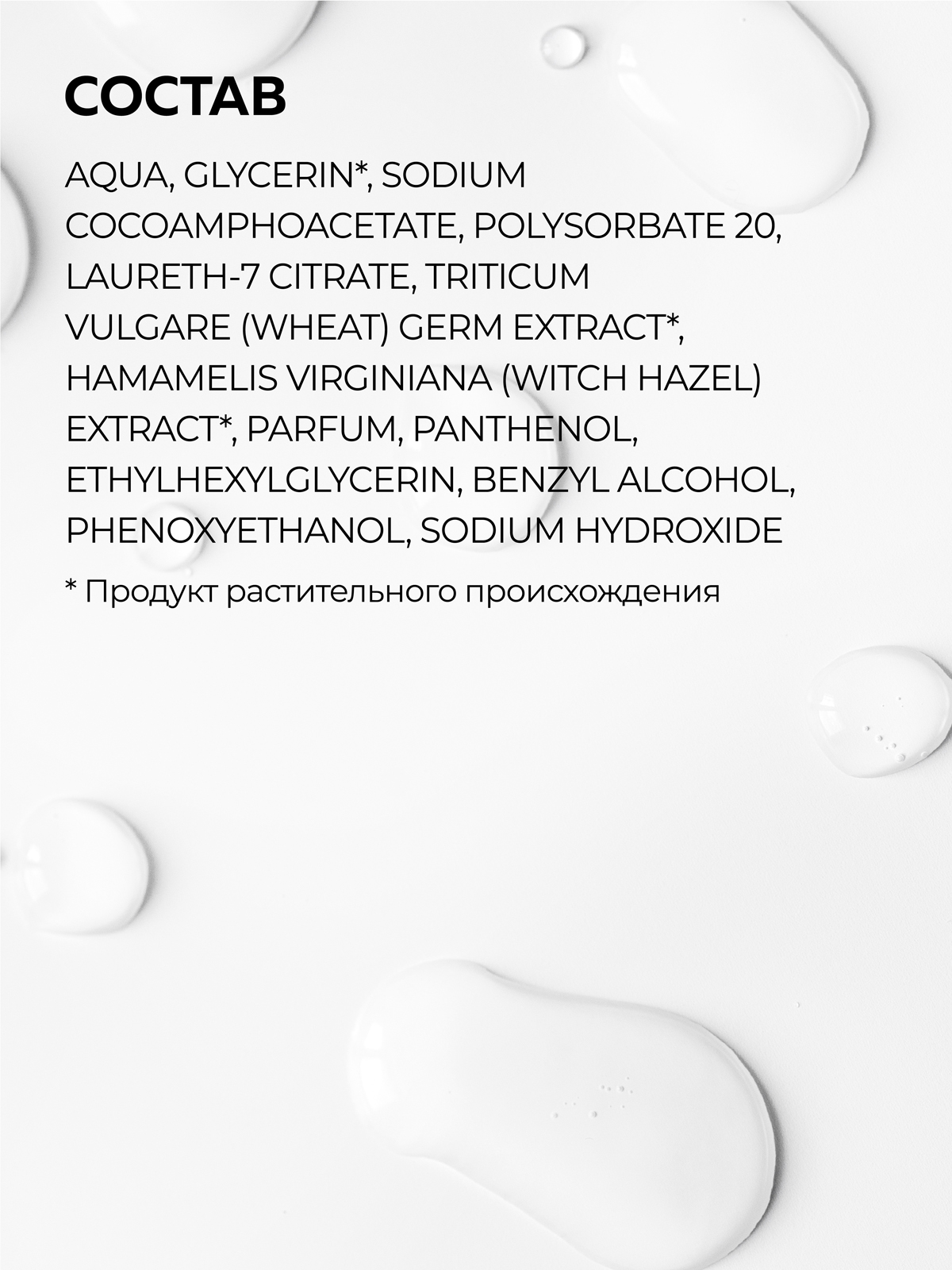 Мицеллярная вода Green Mama для снятия макияжа 200 мл 1 шт. - фото 6