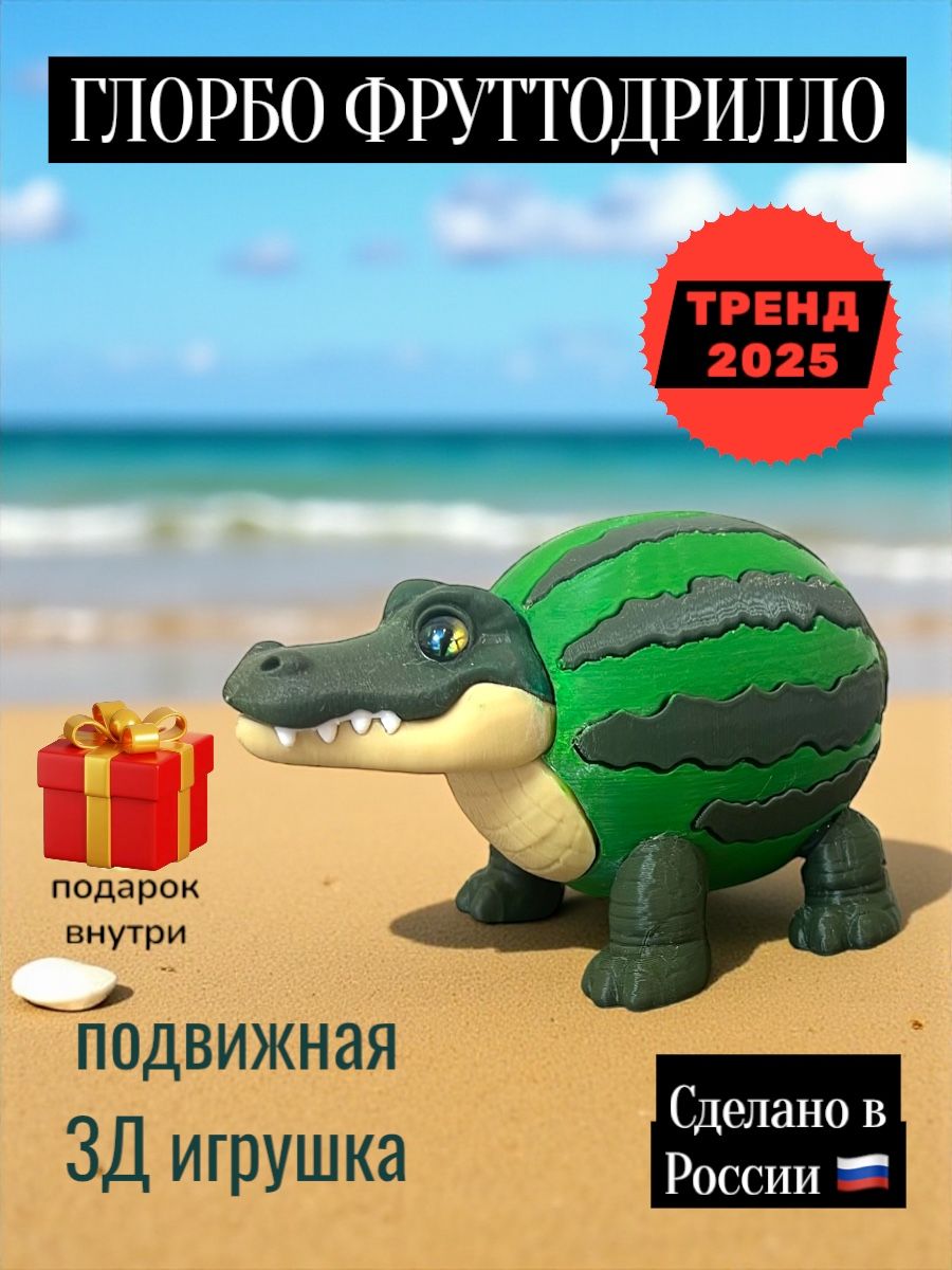 Изображение товара Фигурка Мадагаскария