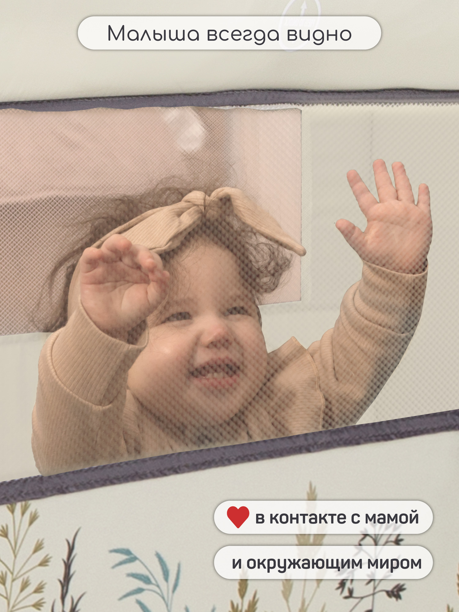 Манеж-кровать AmaroBaby TRANSFORM Flora прямоугольный бежевый AMARO-26TrF/03 - фото 7