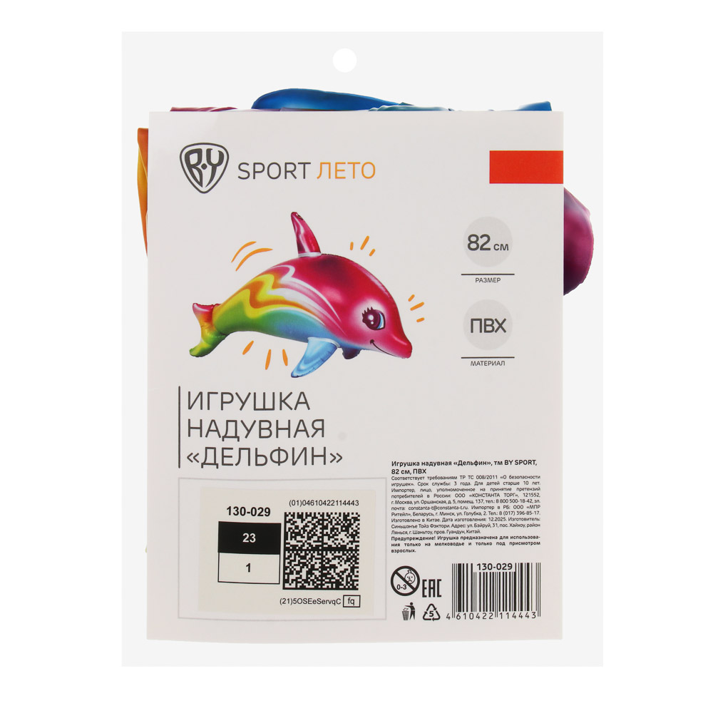 Игрушка надувная для плавания SILAPRO Дельфин 82 см - фото 3