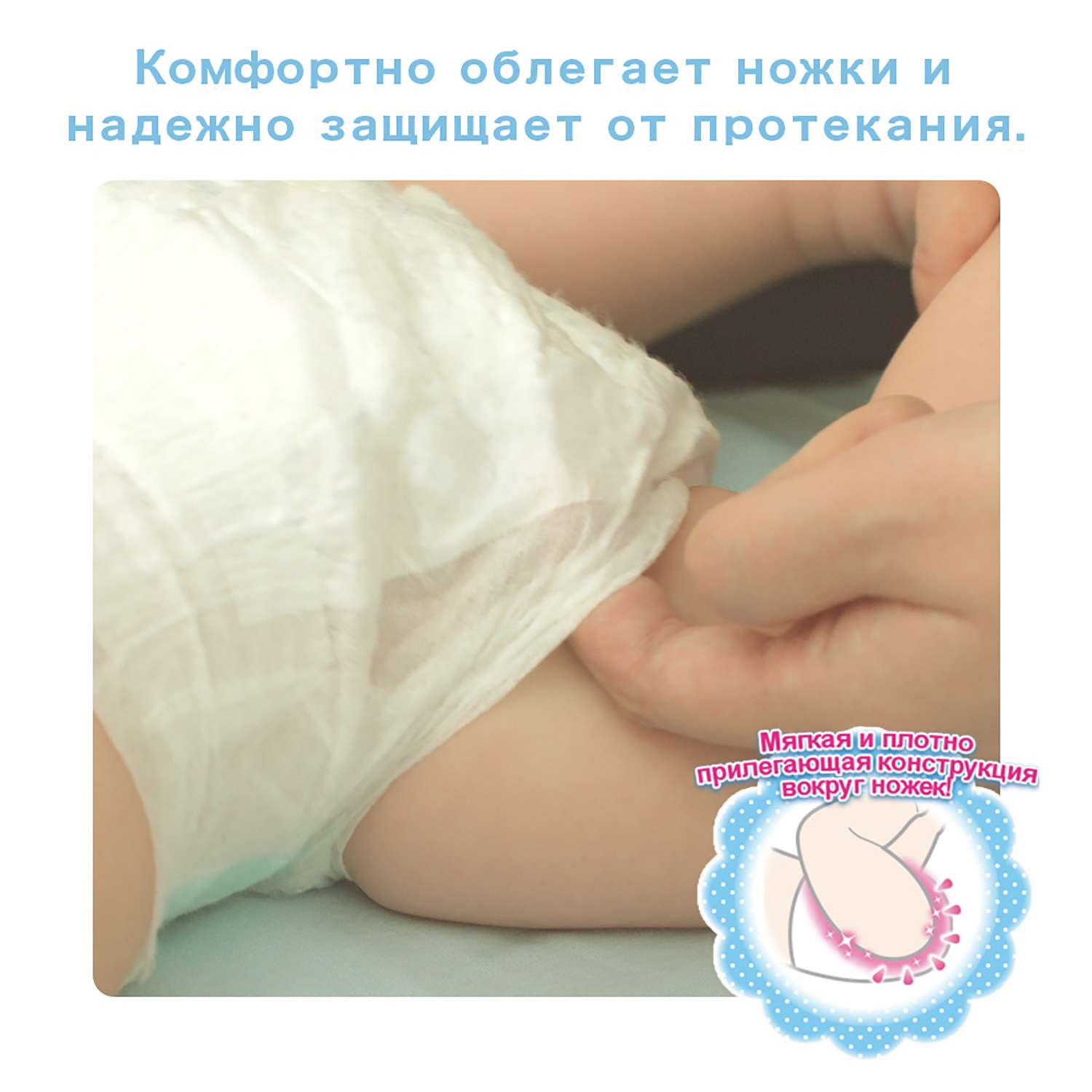 Подгузники Moony для новорожденных NB (до 5 кг) 26 шт. - фото 6