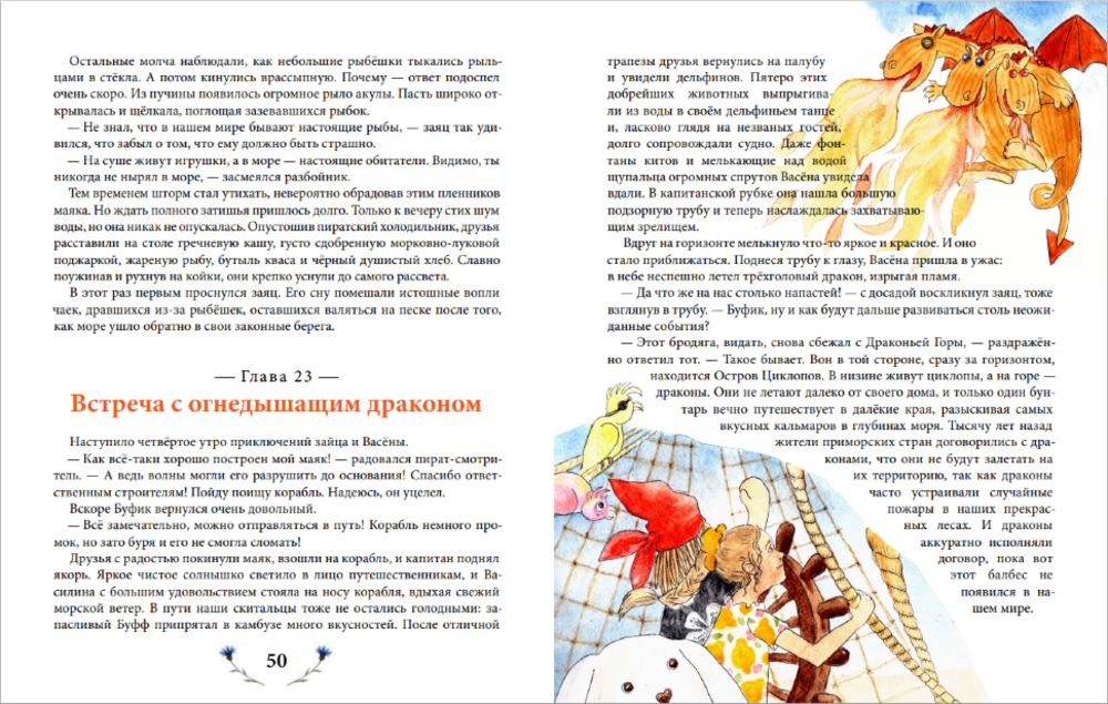 Книга СП:Детям Вселенная в коробке с лоскутками - фото 3