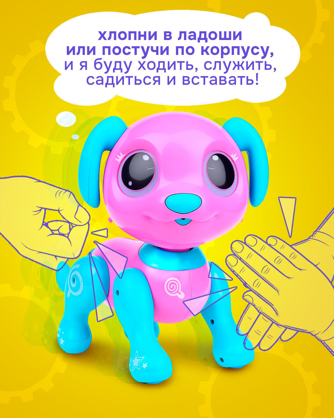 Интерактивная игрушка Robo Pets Робо- пёс розовый - фото 3