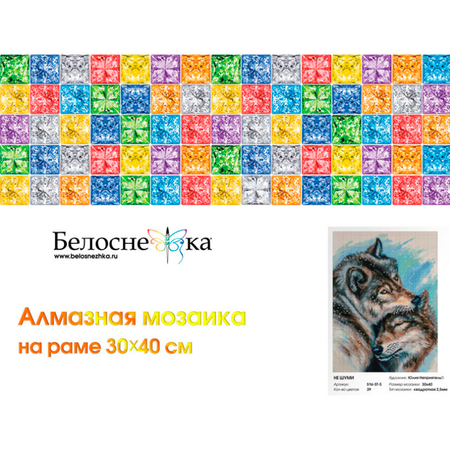 Алмазная мозаика Белоснежка