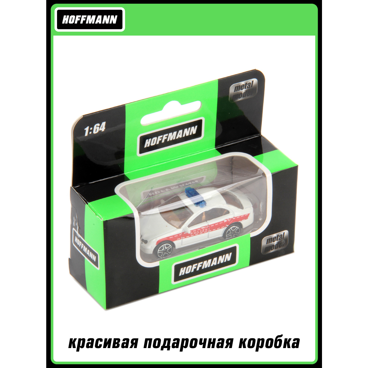 Полицейская машина HOFFMANN 1:64 125824 - фото 5