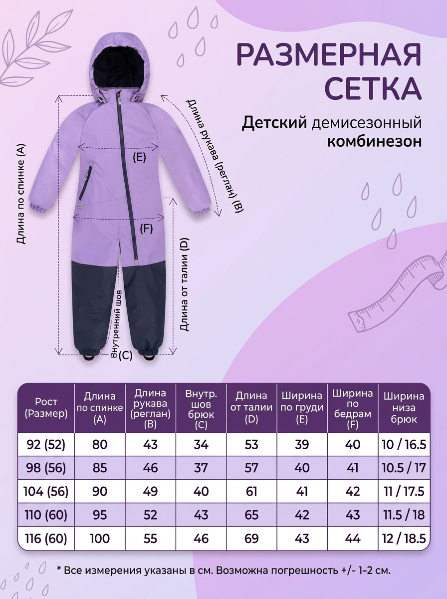 Комбинезон Arctic kids 30-042 сирень - фото 10