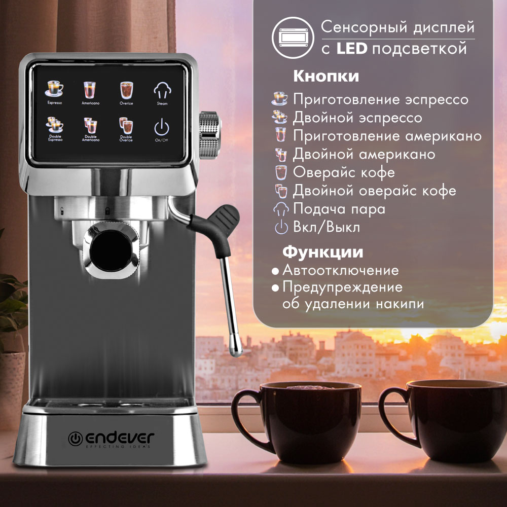 Кофеварка ENDEVER COSTA-1088 - фото 5