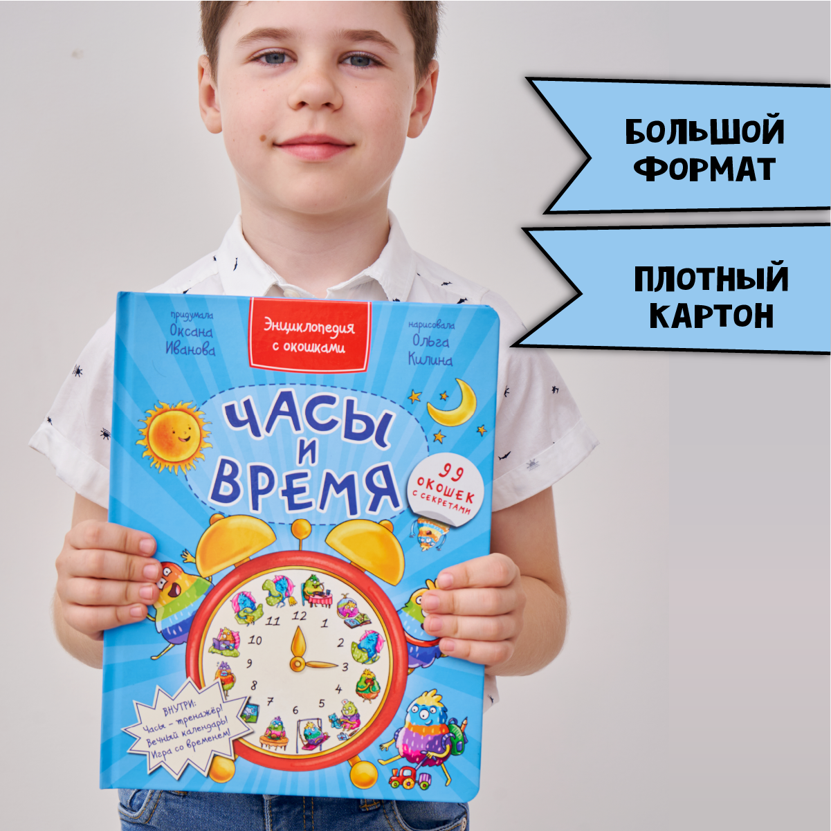 Энциклопедия с окошками БимБиМон книга детская - фото 6