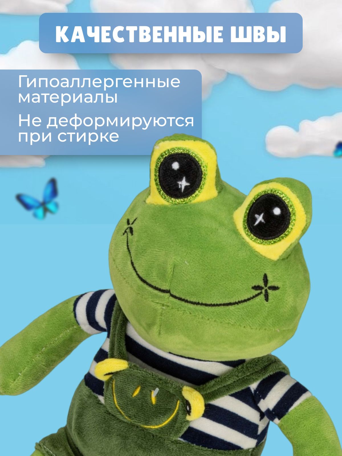 Мягкая игрушка Плюшевая мафия Лягушонок в комбинезоне - фото 3