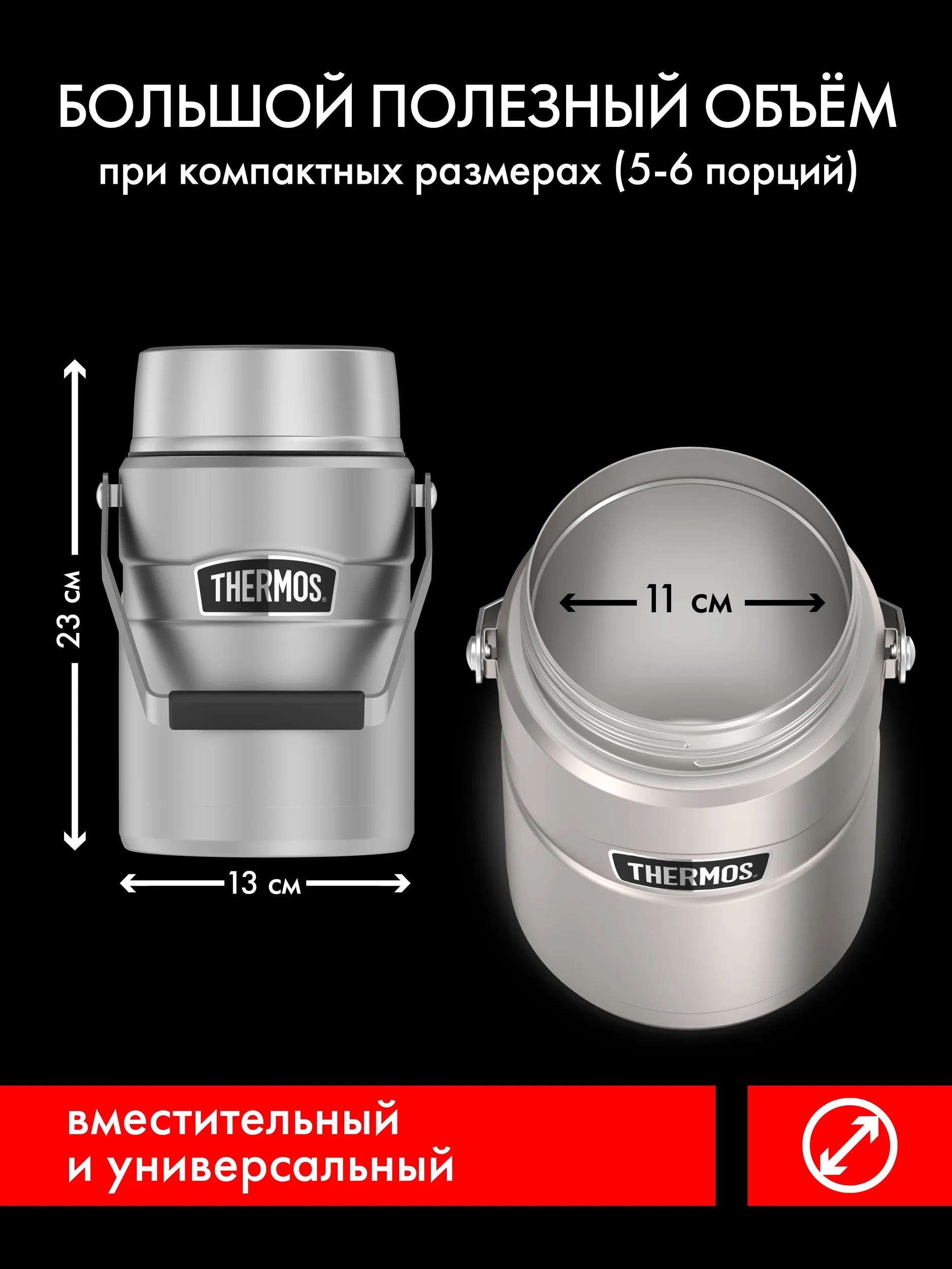 Термос для еды 1.39 литра 2 контейнерами THERMOS KING-3030 Big Boss – нержавеющая сталь герметичный тепло/холод 12/24 часа - фото 16