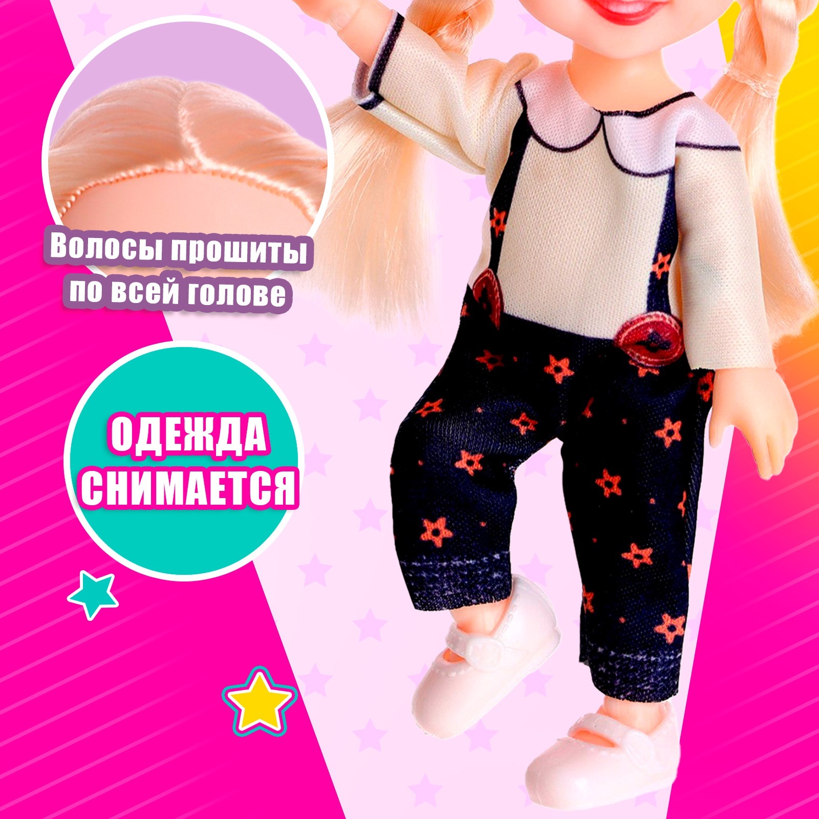 Кукла мини Sima-Land 7009563 - фото 4