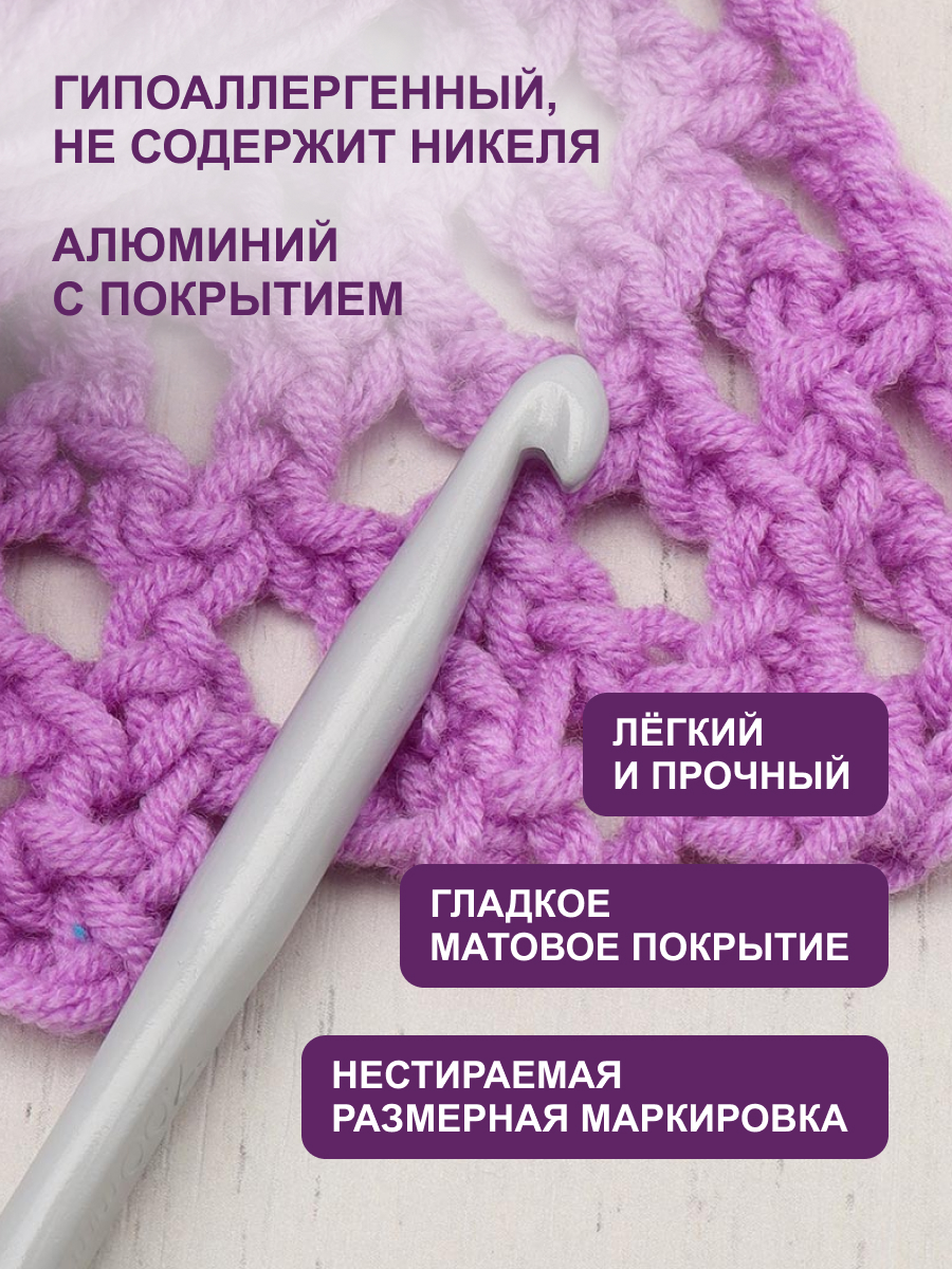 Крючок для вязания Hobby Pro металлический с тефлоновым покрытием для 7 мм 15 см 954700 - фото 2
