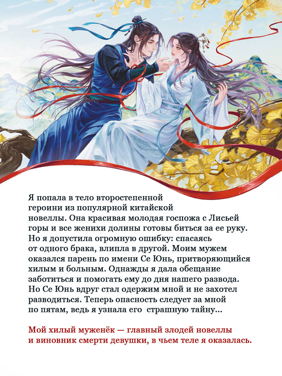 Книга Эксмо Молодая госпожа с Лисьей горы - фото 4