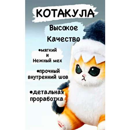 Мягкая игрушка BalaToys акула
