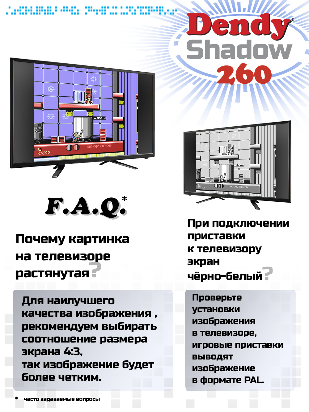 Игровая приставка Dendy Shadow 260 - фото 6