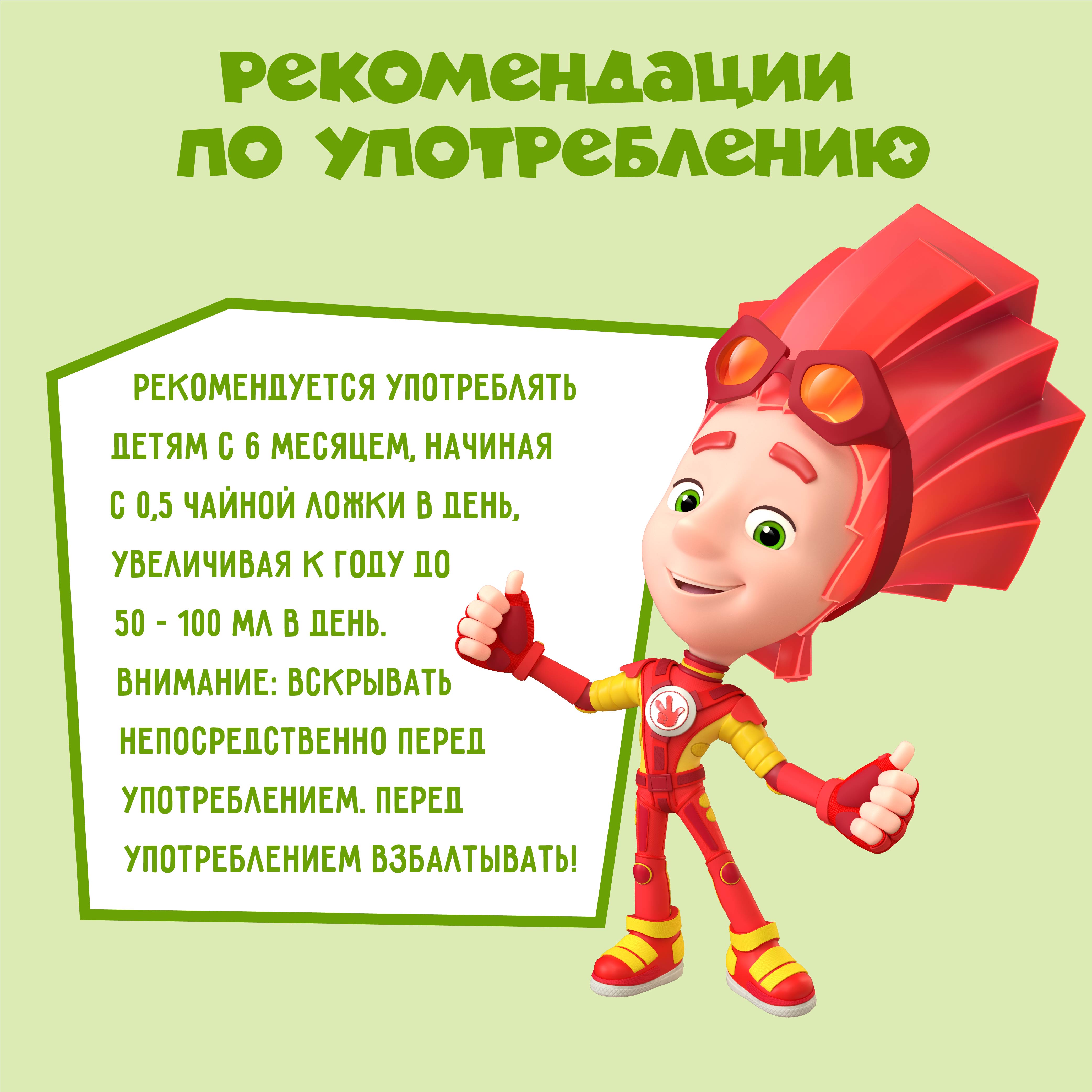 Нектар Фиксики Яблоко-Банан с 6 мес 0.2 л - фото 6