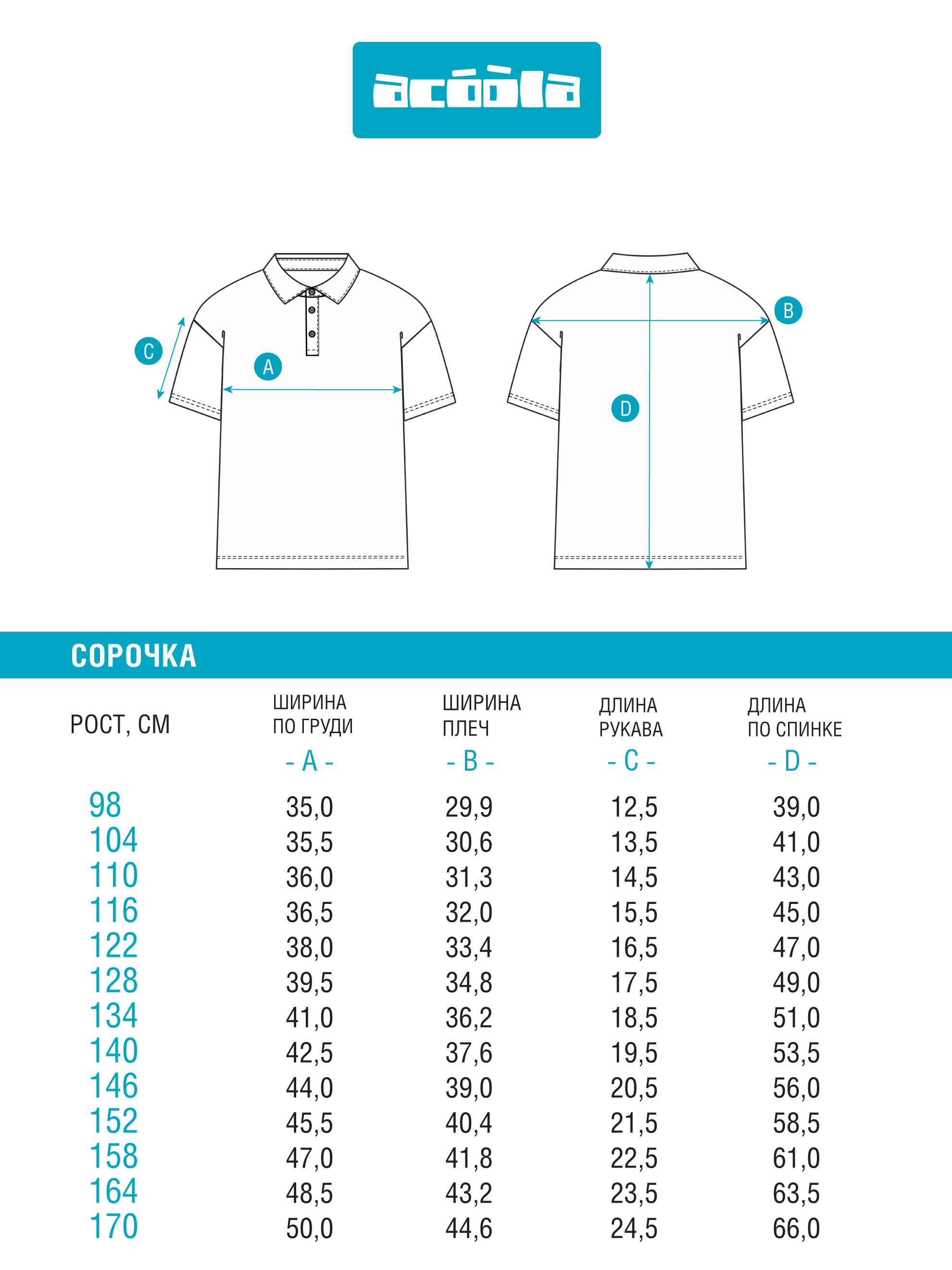 Поло Acoola 20130490010_0092147 - фото 9