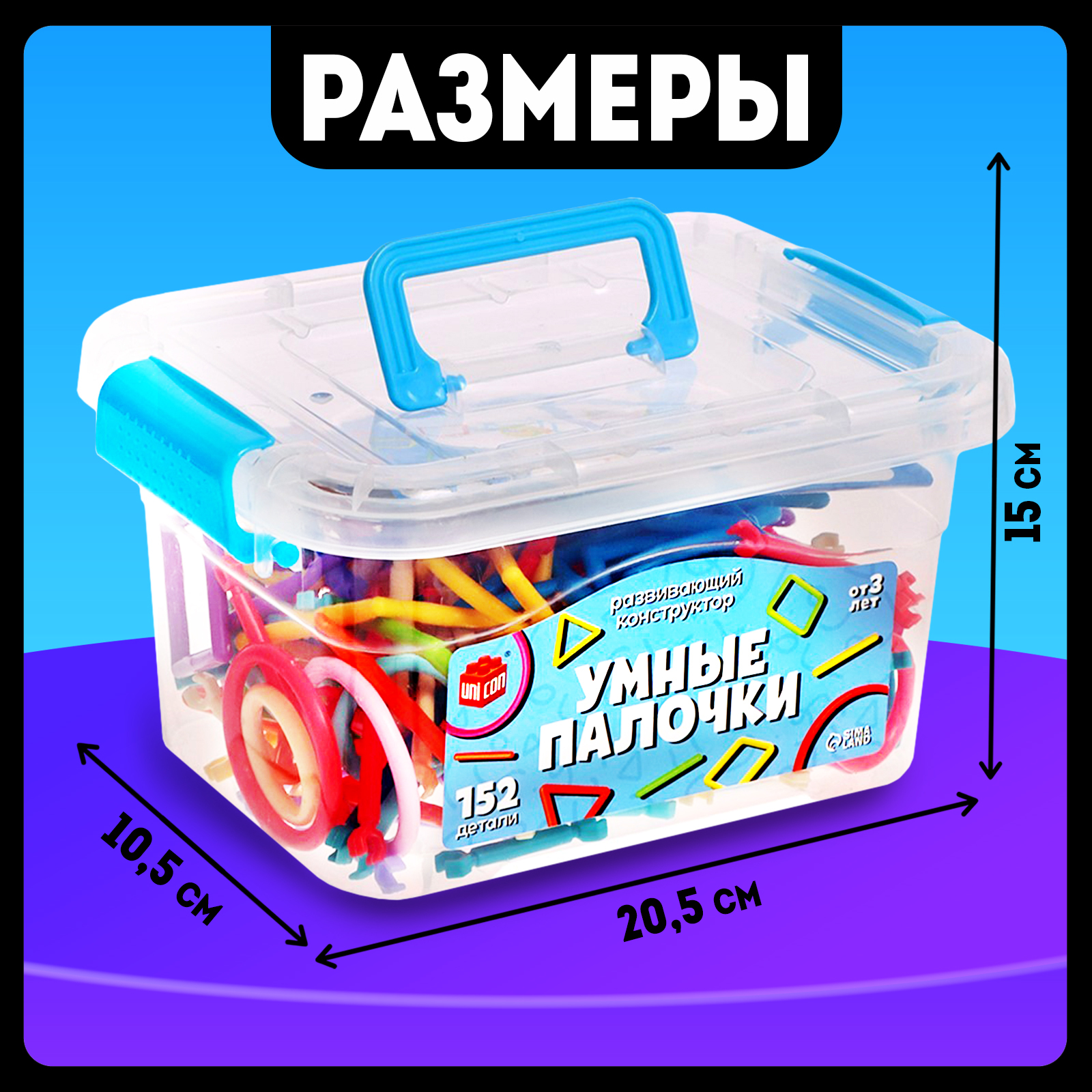 Конструктор Unicon 152 дет. - фото 2