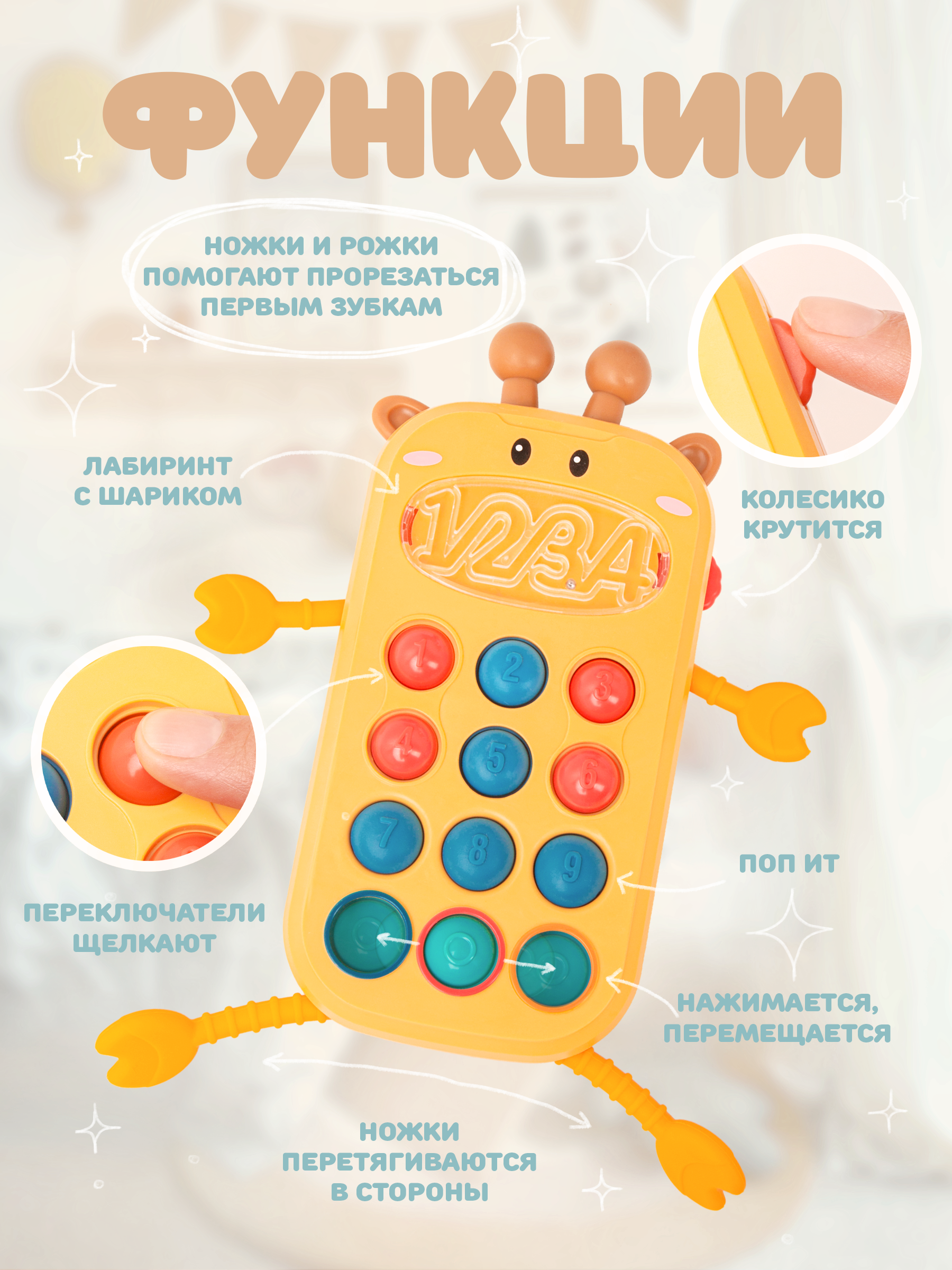 Игрушка BAZUMI телефон Телефон-прорезыватель - фото 3