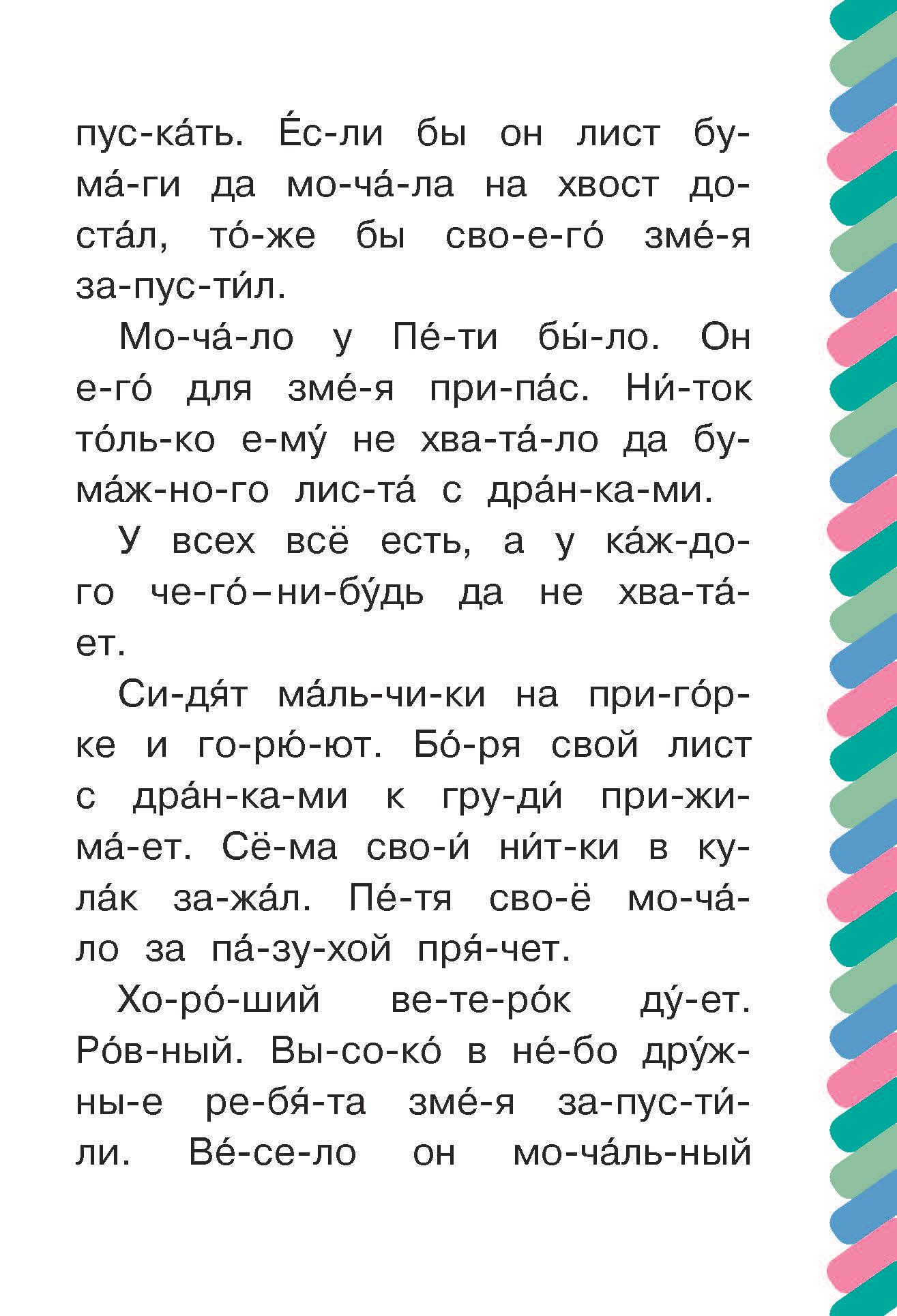 Книга Стрекозa Бумажный змей - фото 4