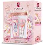 Набор средств Я Самая гель для душа+крем для рук