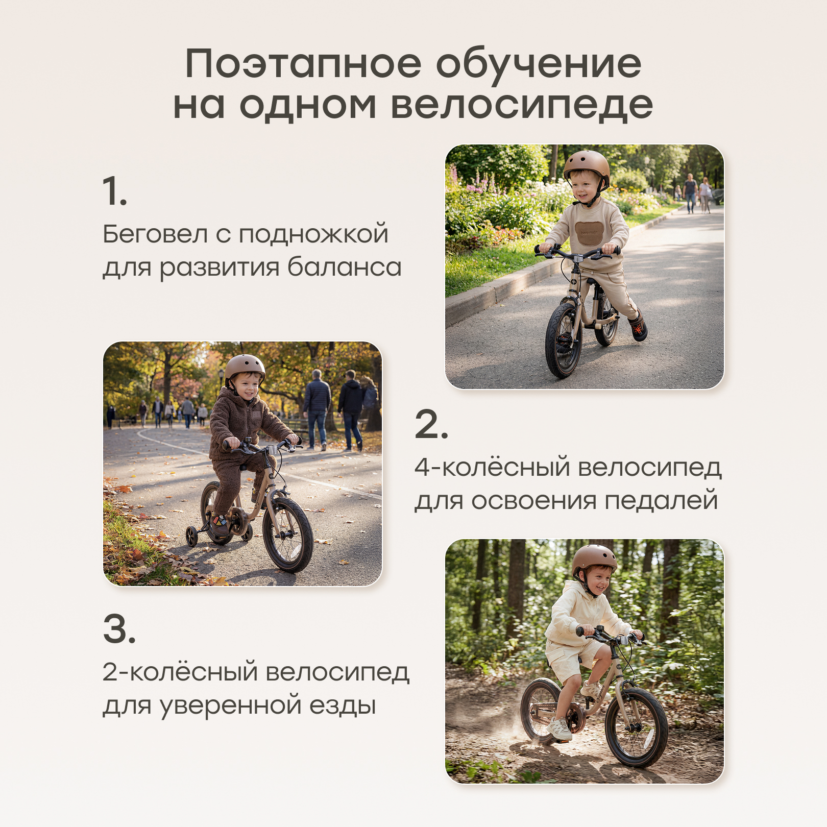 Велосипед-беговел Happy Baby 14 дюймов - фото 2