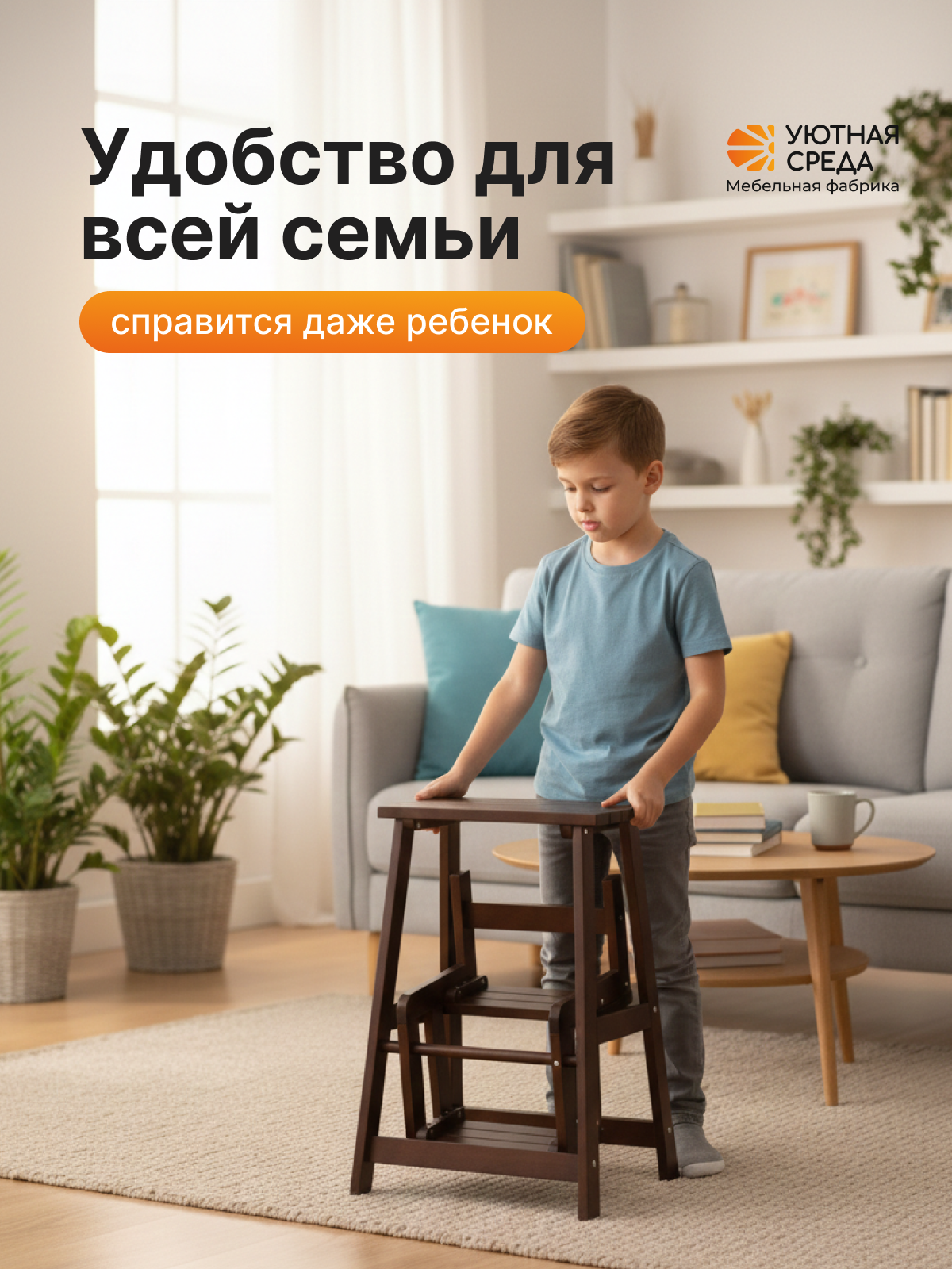 Стремянка Уютная среда СТР - фото 7