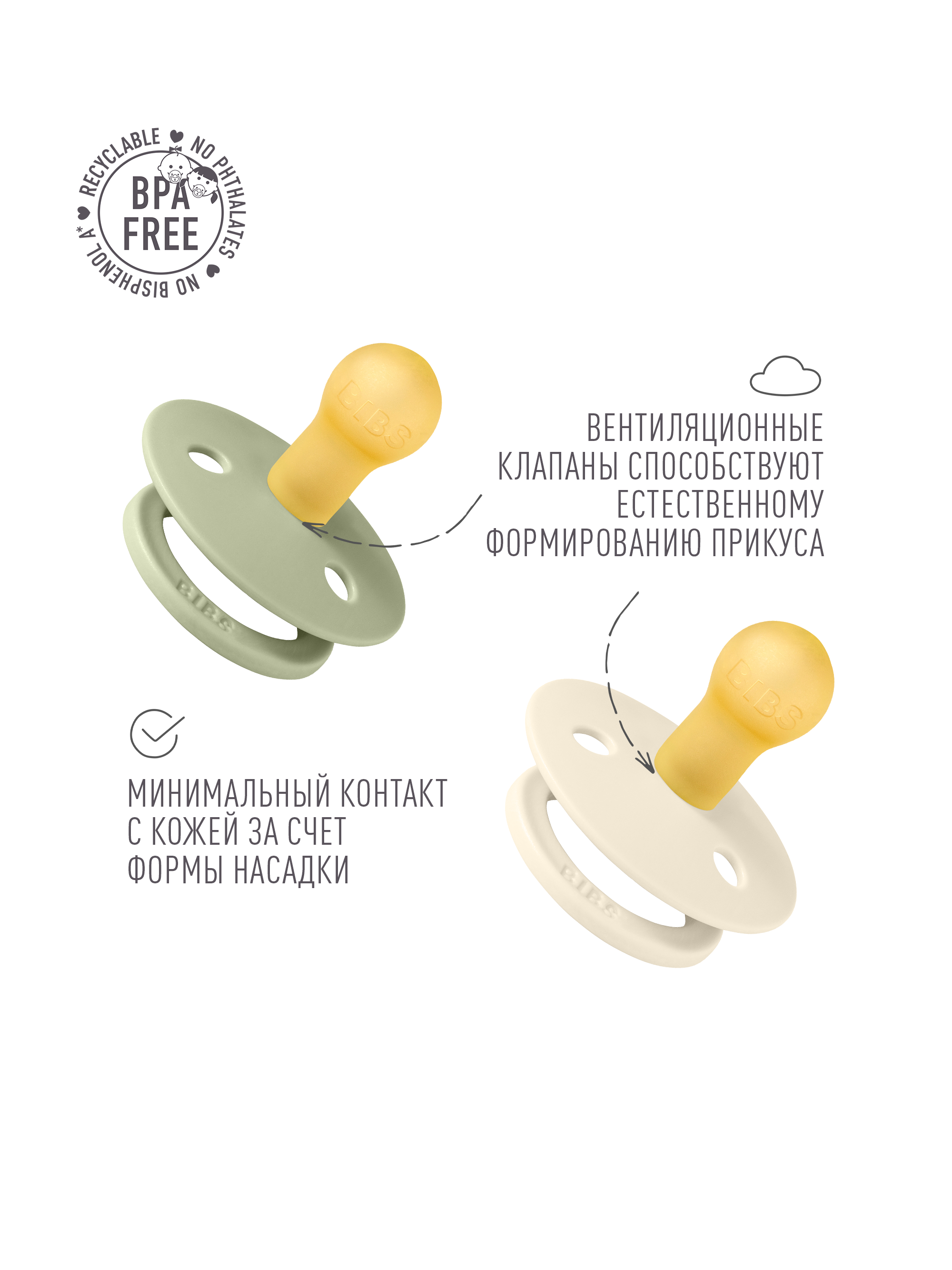 Пустышка BIBS латекс классическая от 0 мес. 2 шт. - фото 3