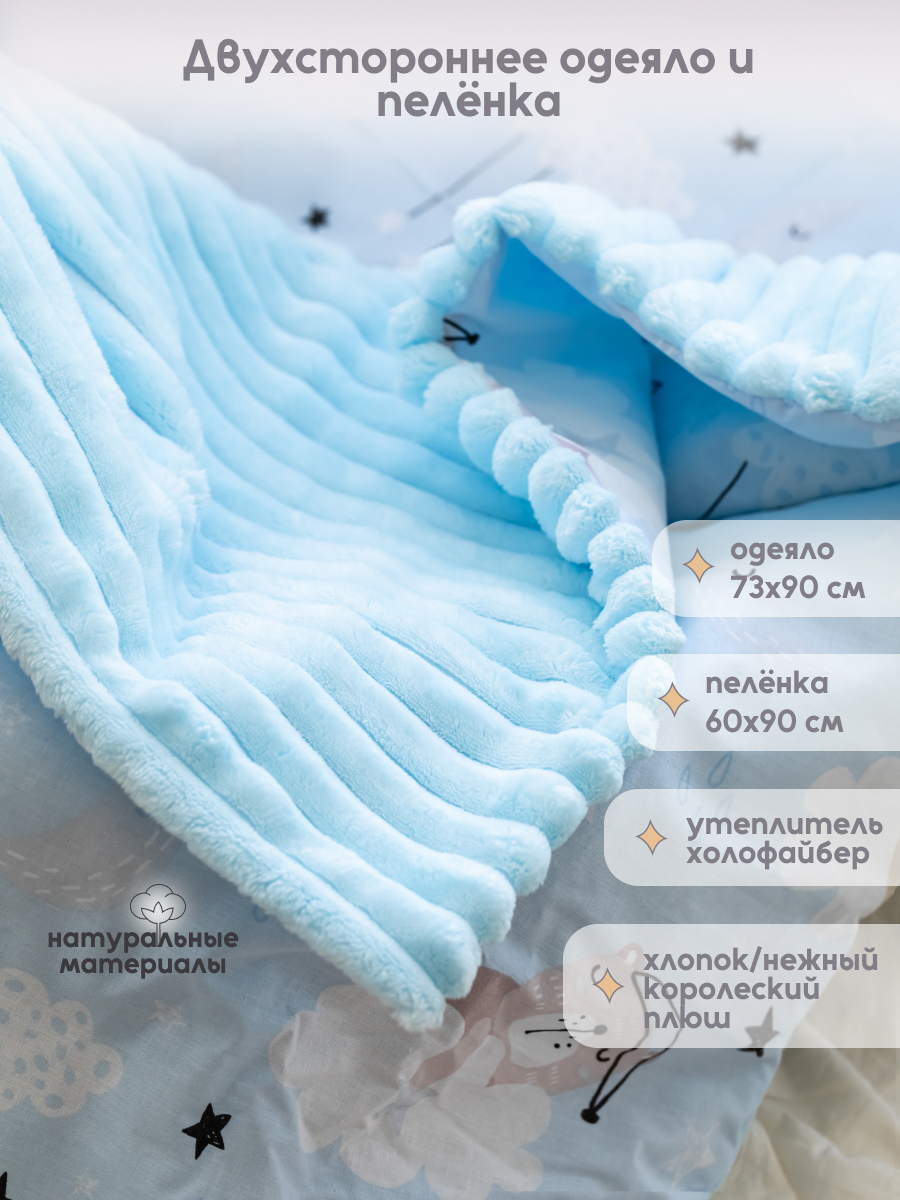 Одеяло Bambini Love с подушкой и пеленкой мишки хлопок 73 x 88 см - фото 3