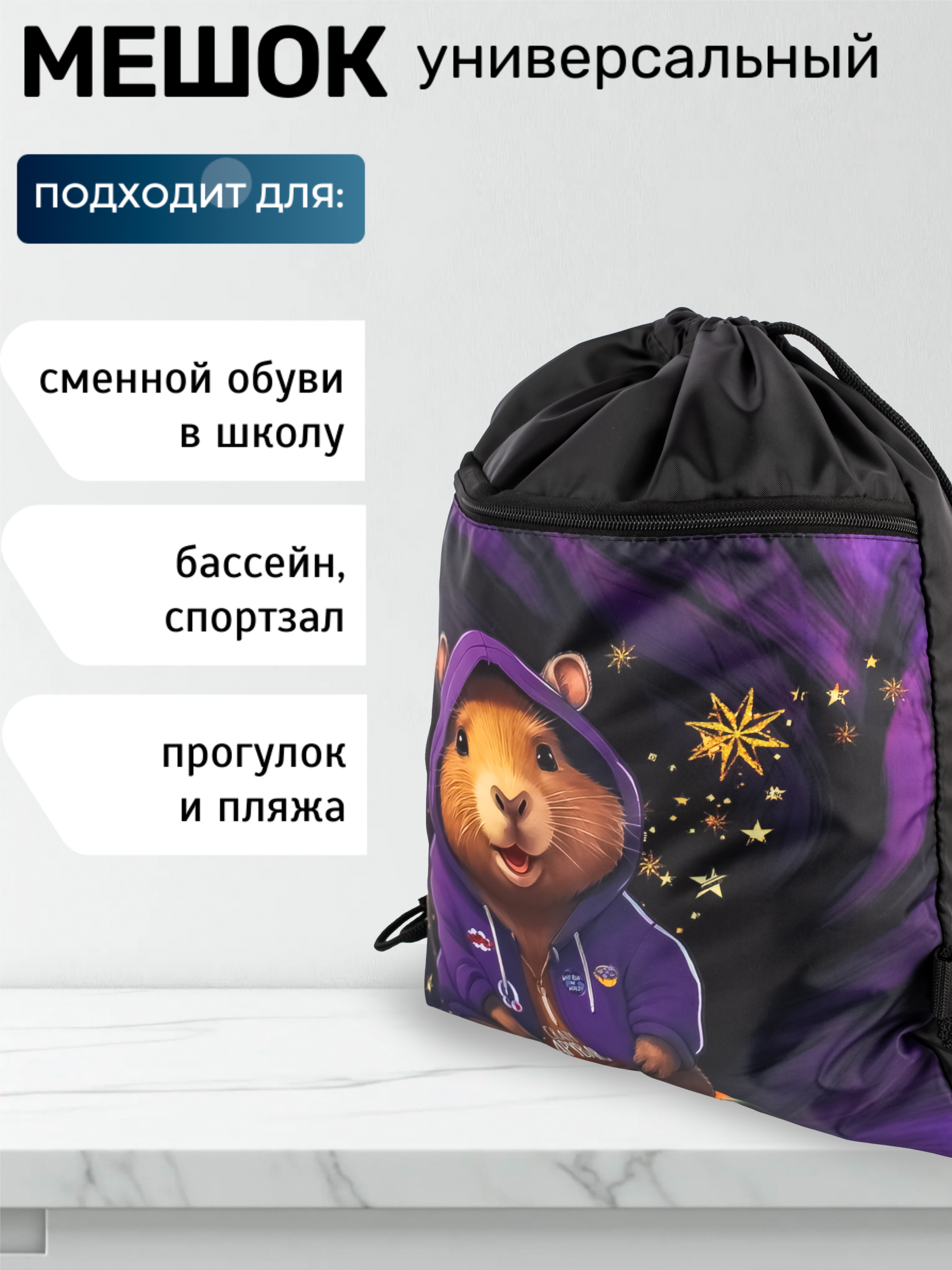 Мешок для обуви Darika - фото 2