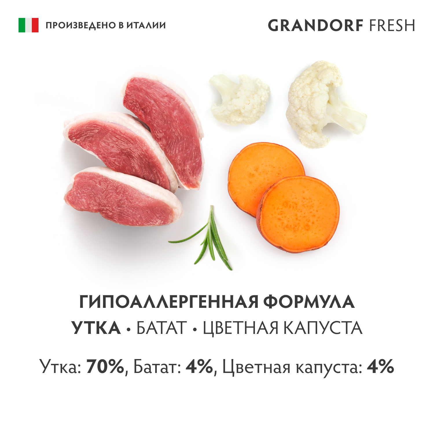 Консервы для собак GRANDORF FRESH Паштет из утки с бататом и цветной капустой 200г - фото 3