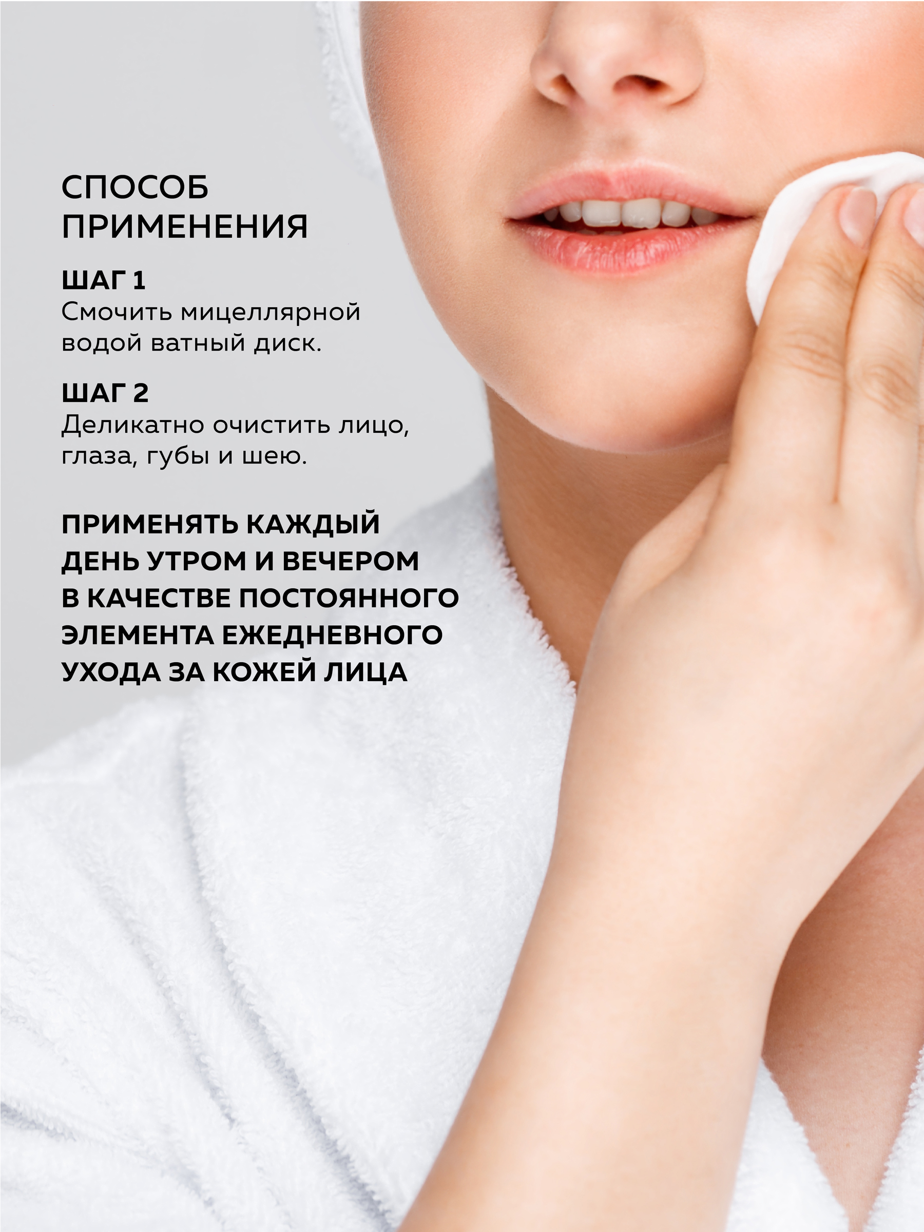 Мицеллярная вода GREENNOVA Экстракт аптечной ромашки 200 мл - фото 3