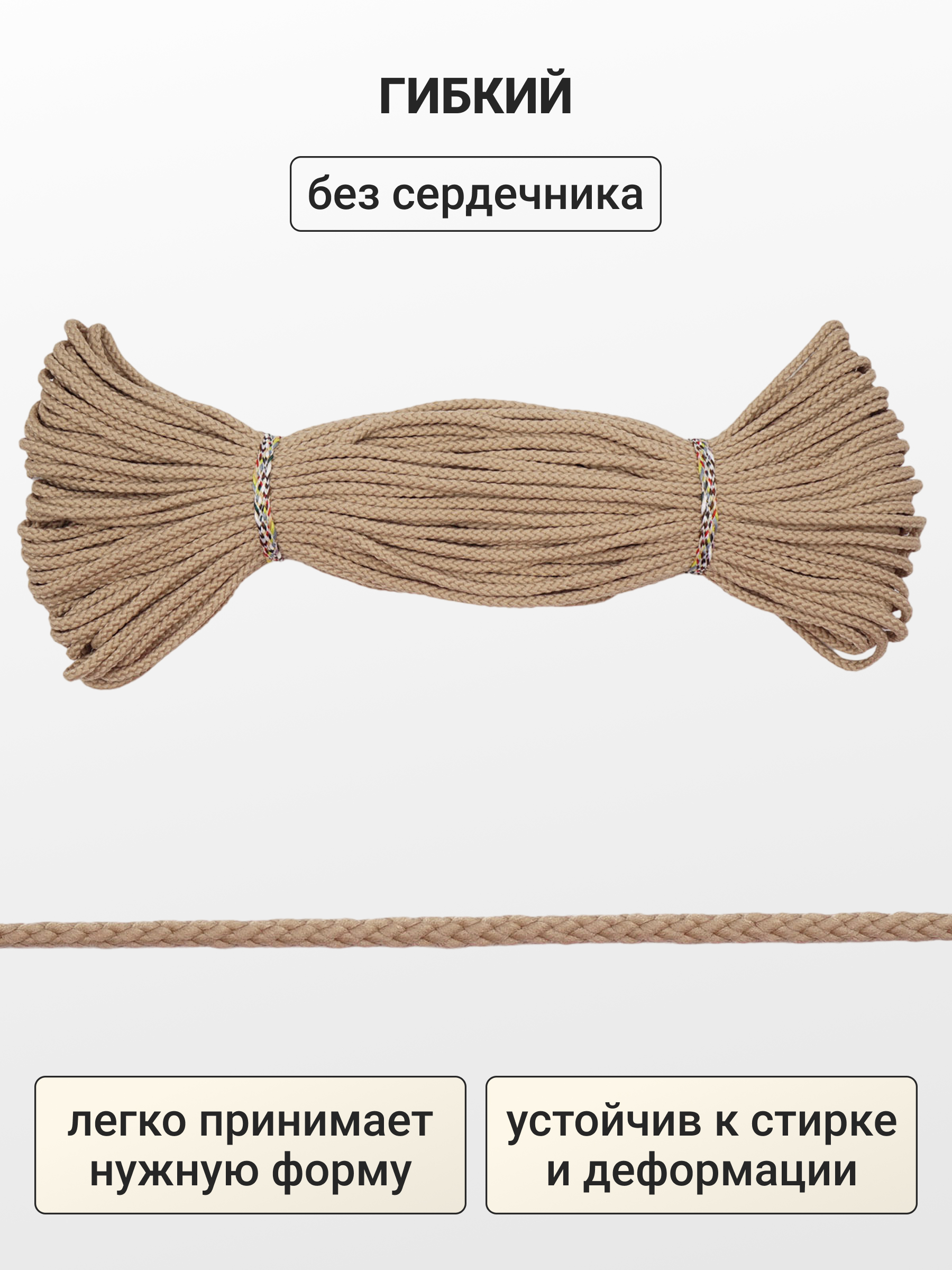 Шнур плетеный отделочный Айрис 3ммх30м - фото 3