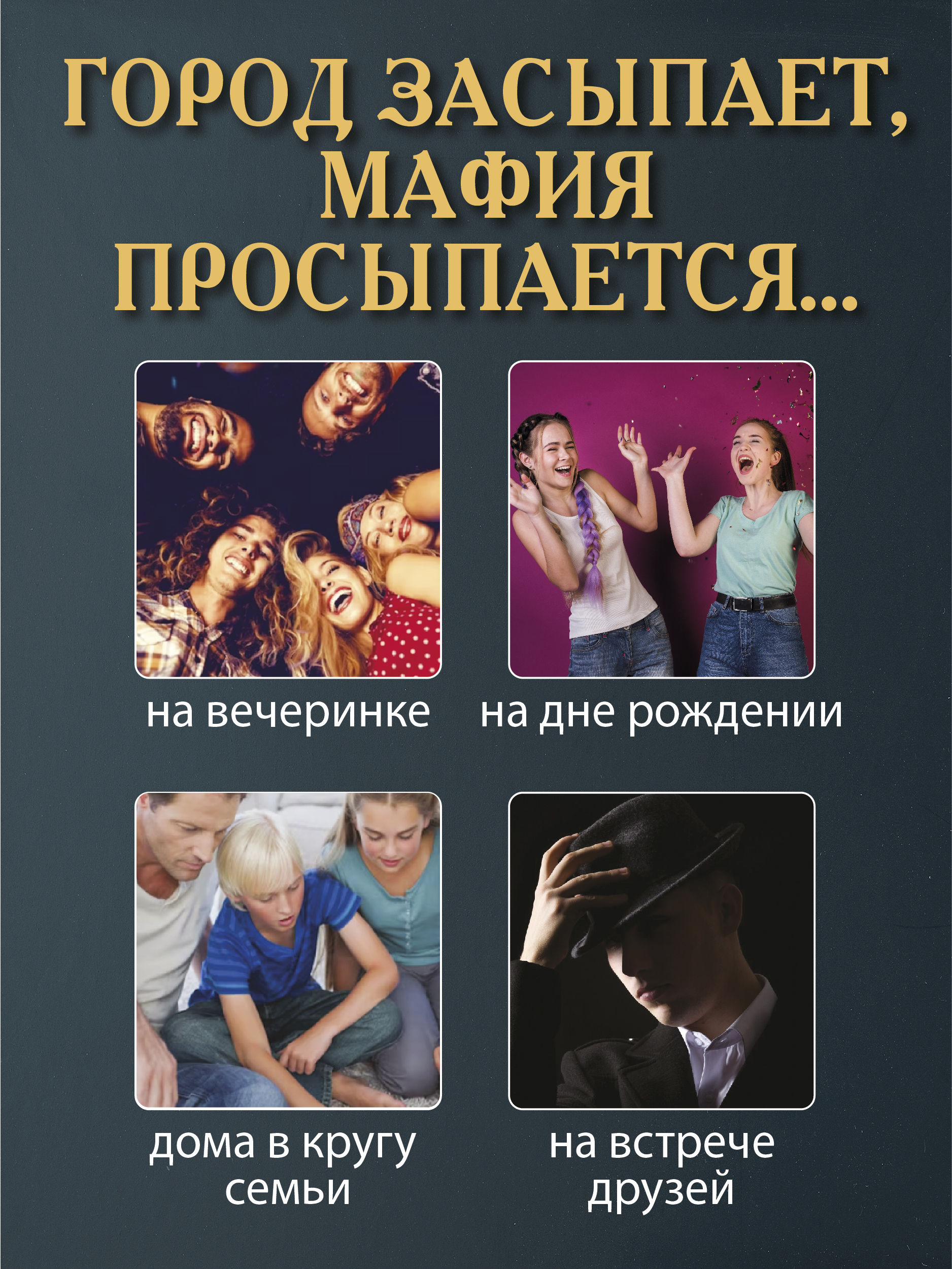 Настольная игра Русский стиль Мафия Ночное безмолвие - фото 5