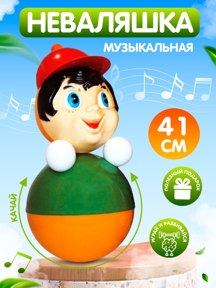 Игрушка Котовские неваляшки неваляшка - фото 2