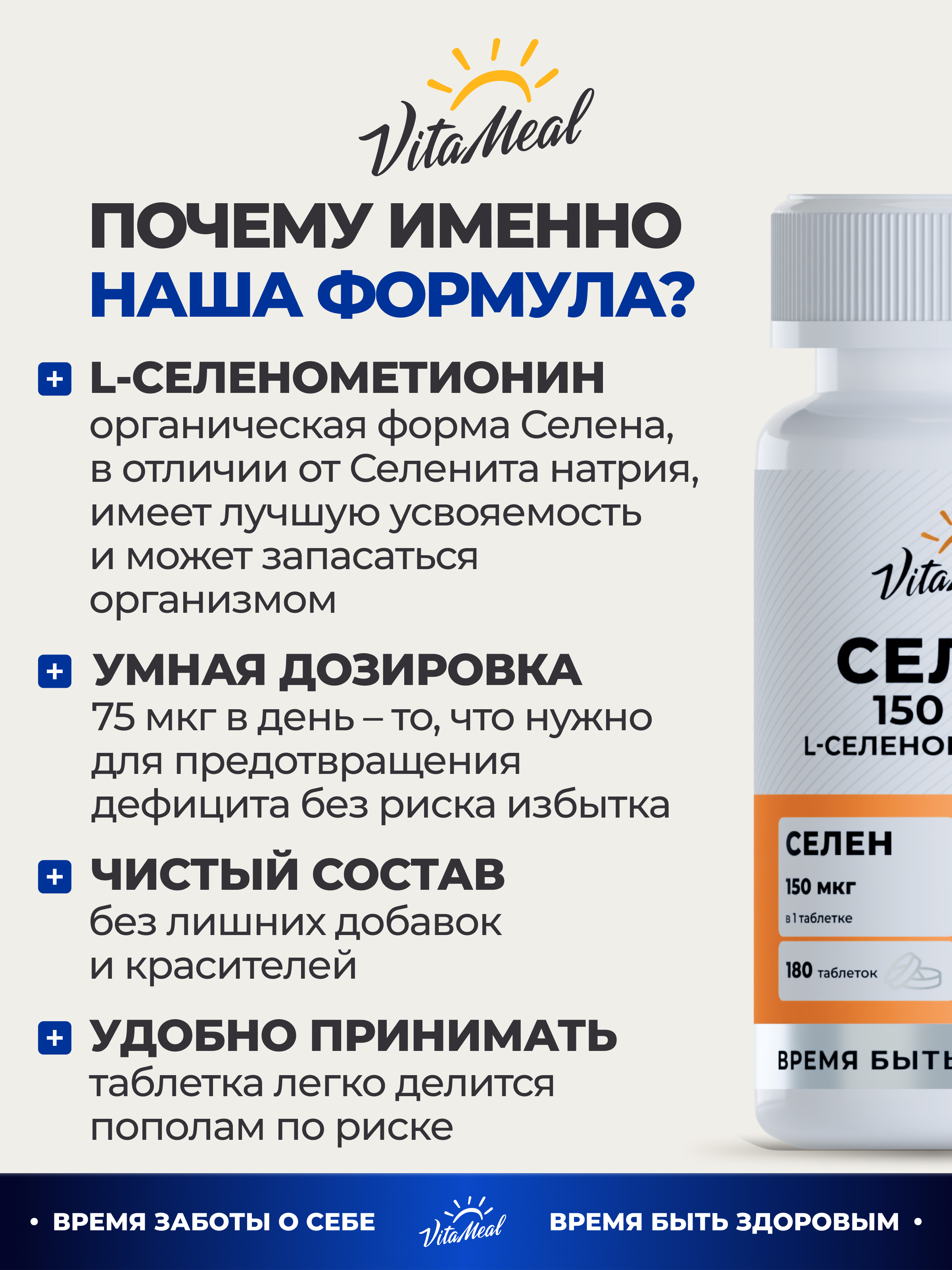 Биологически активная добавка VitaMeal Селен 150 мкг витамины для иммунитета и щитовидной железы 180 таблеток - фото 8