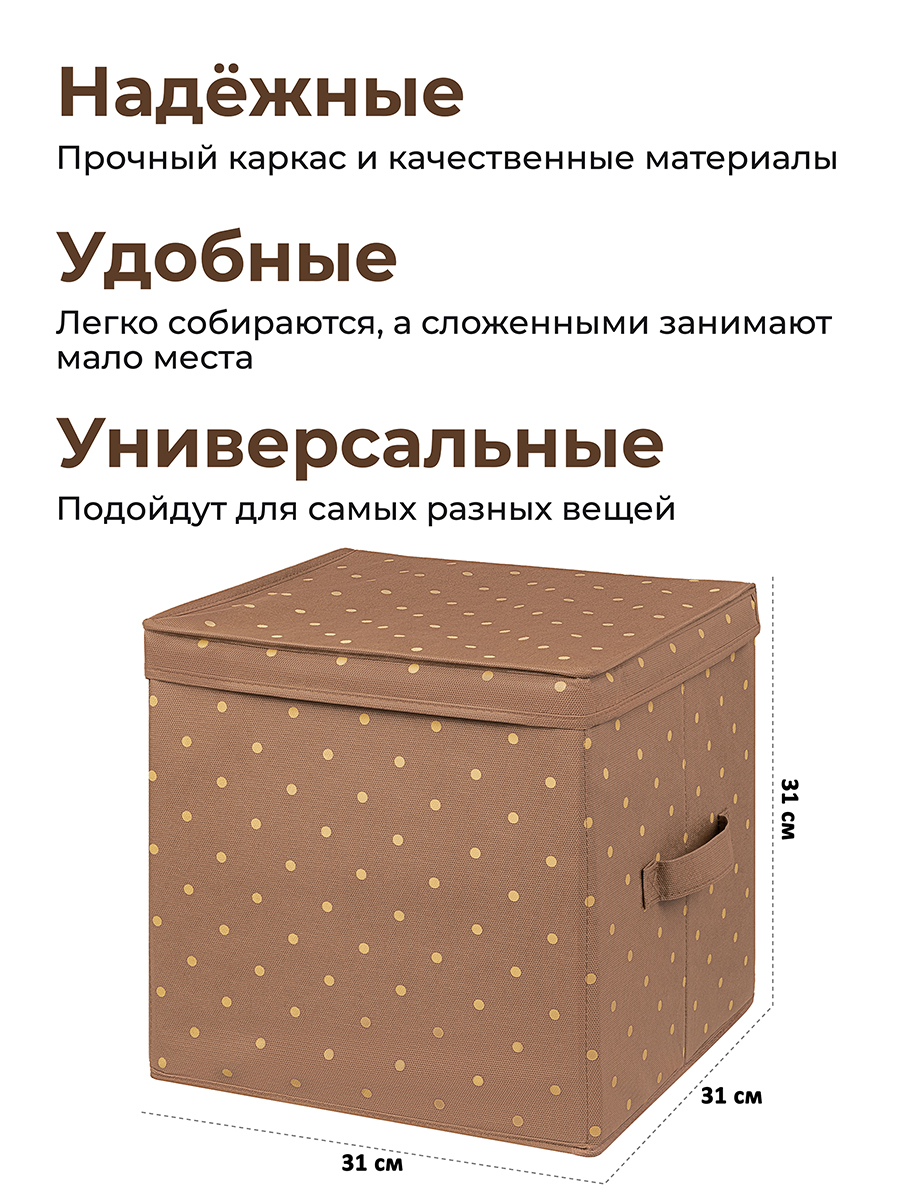 Короб складной El Casa для хранения Шоколадный горошек с 2 ручками. с крышкой. квадратный - фото 2
