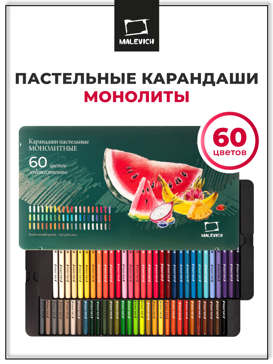 Малевичъ 60 шт. - фото 1
