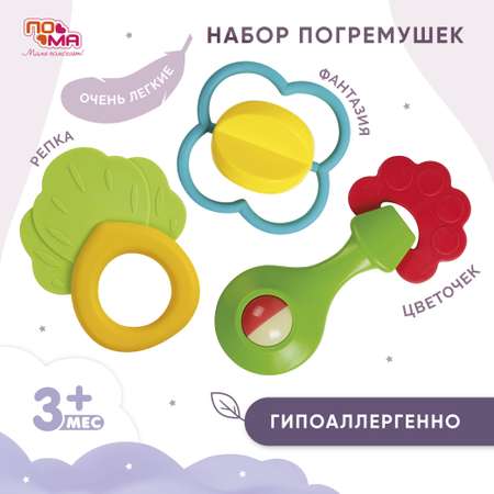 Игрушка Пома погремушка