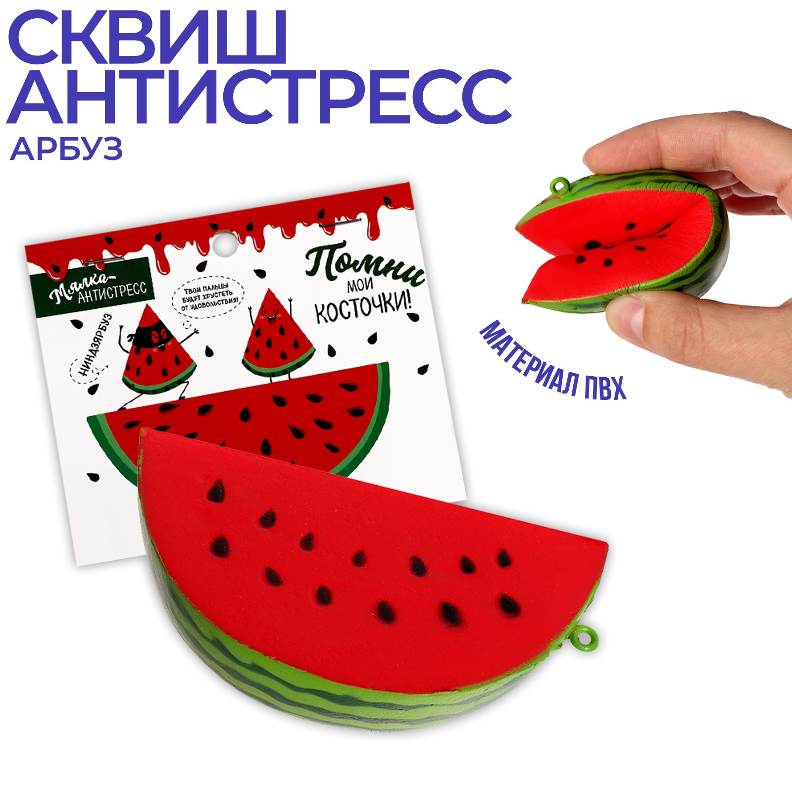 Сквиш Funny Toys - фото 1