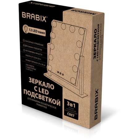 Зеркало настольное Brabix с подсветкой для макияжа гримерное косметическое сенсорное 29х38 см