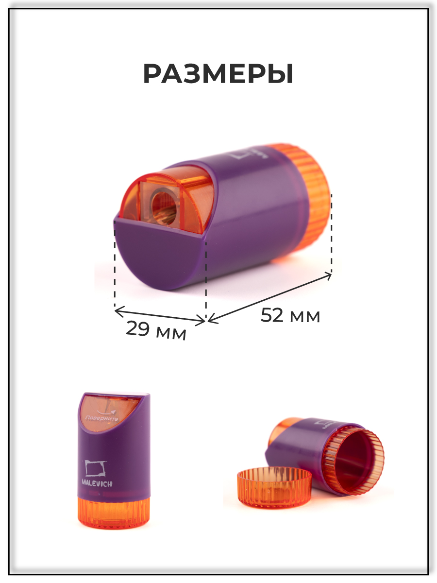 Точилка Малевичъ 2 шт. - фото 3