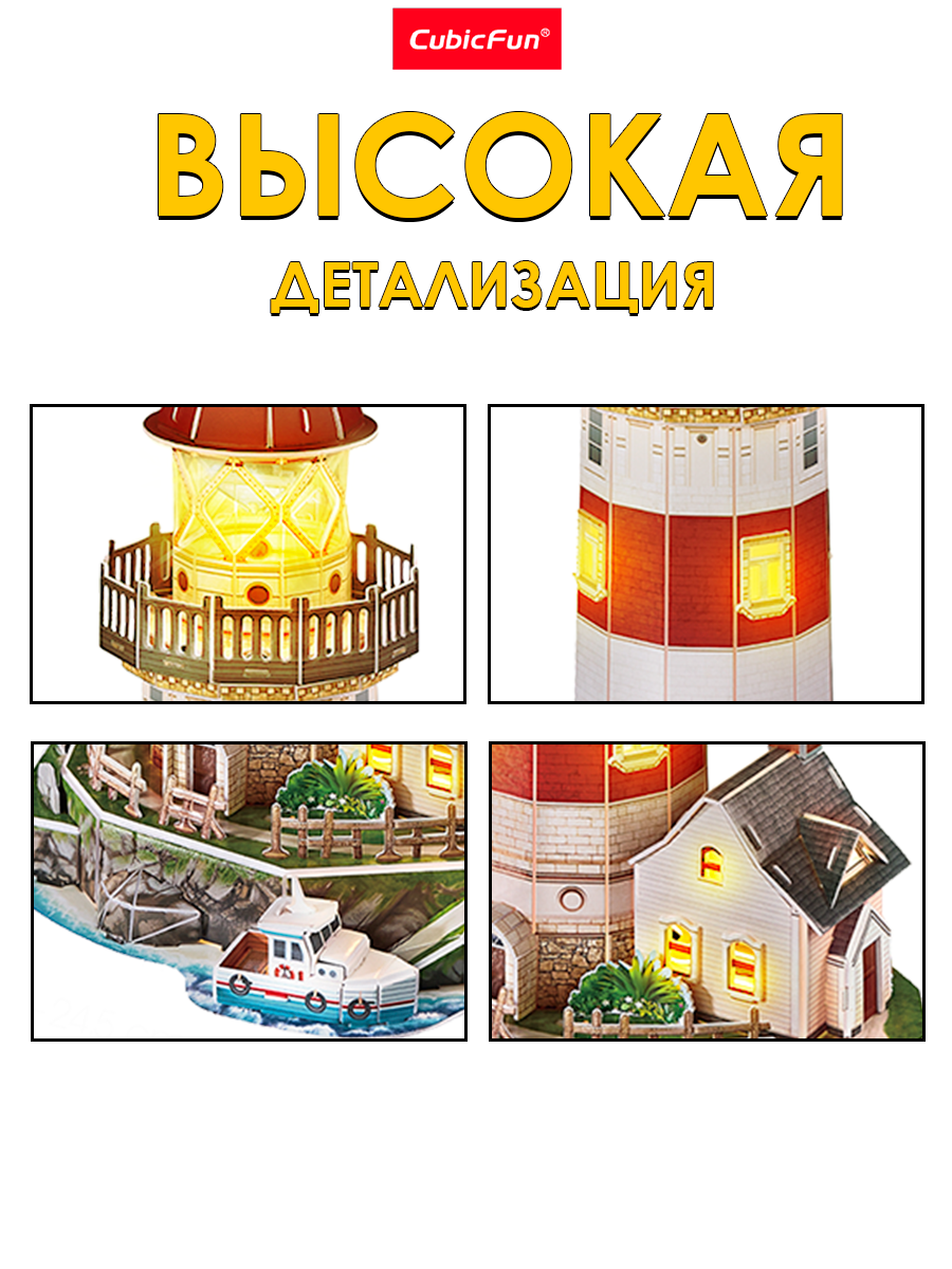 Пазл CubicFun Маяк с LED-подсветкой 72 дет 3D - фото 3