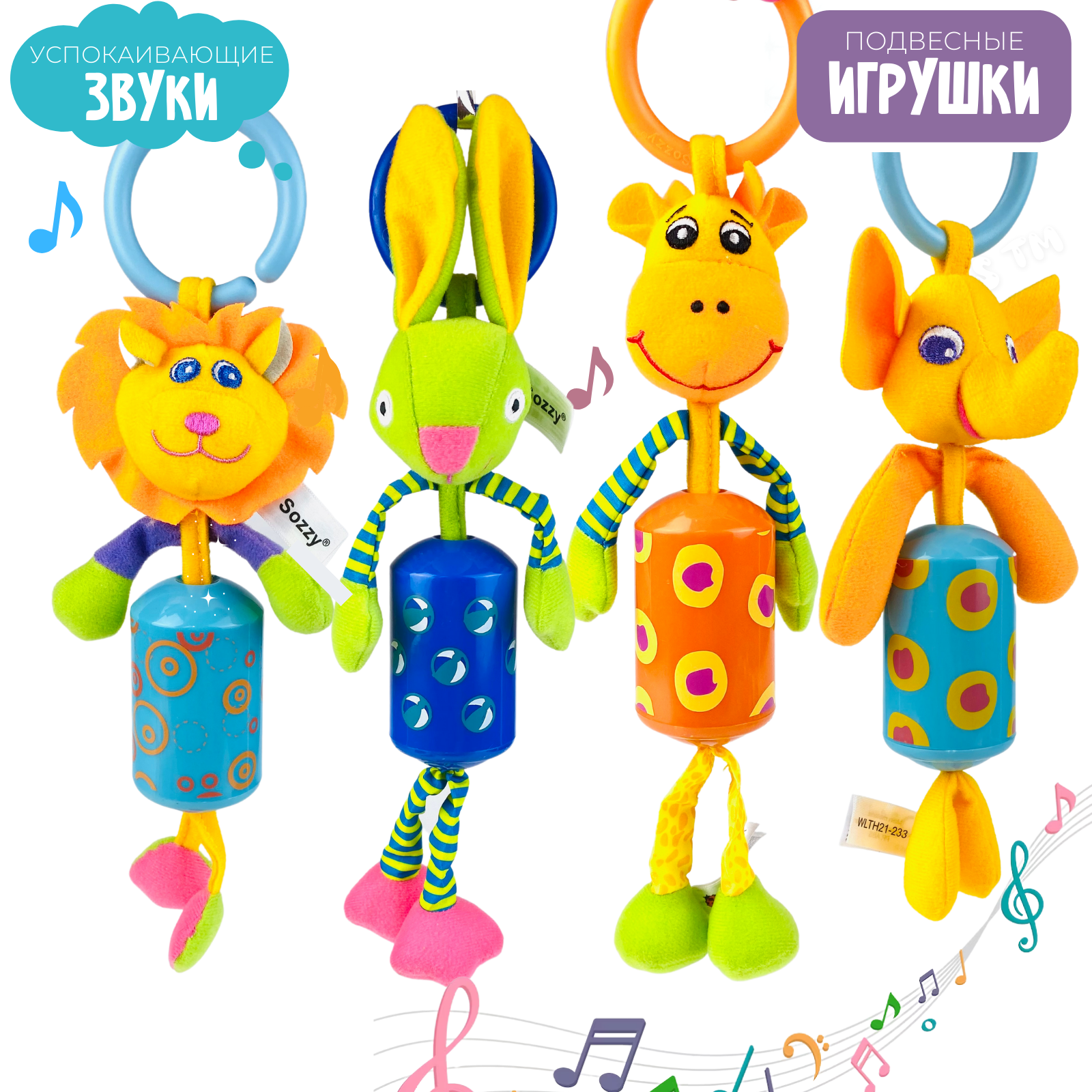 Игрушка Zeimas подвеска - фото 1