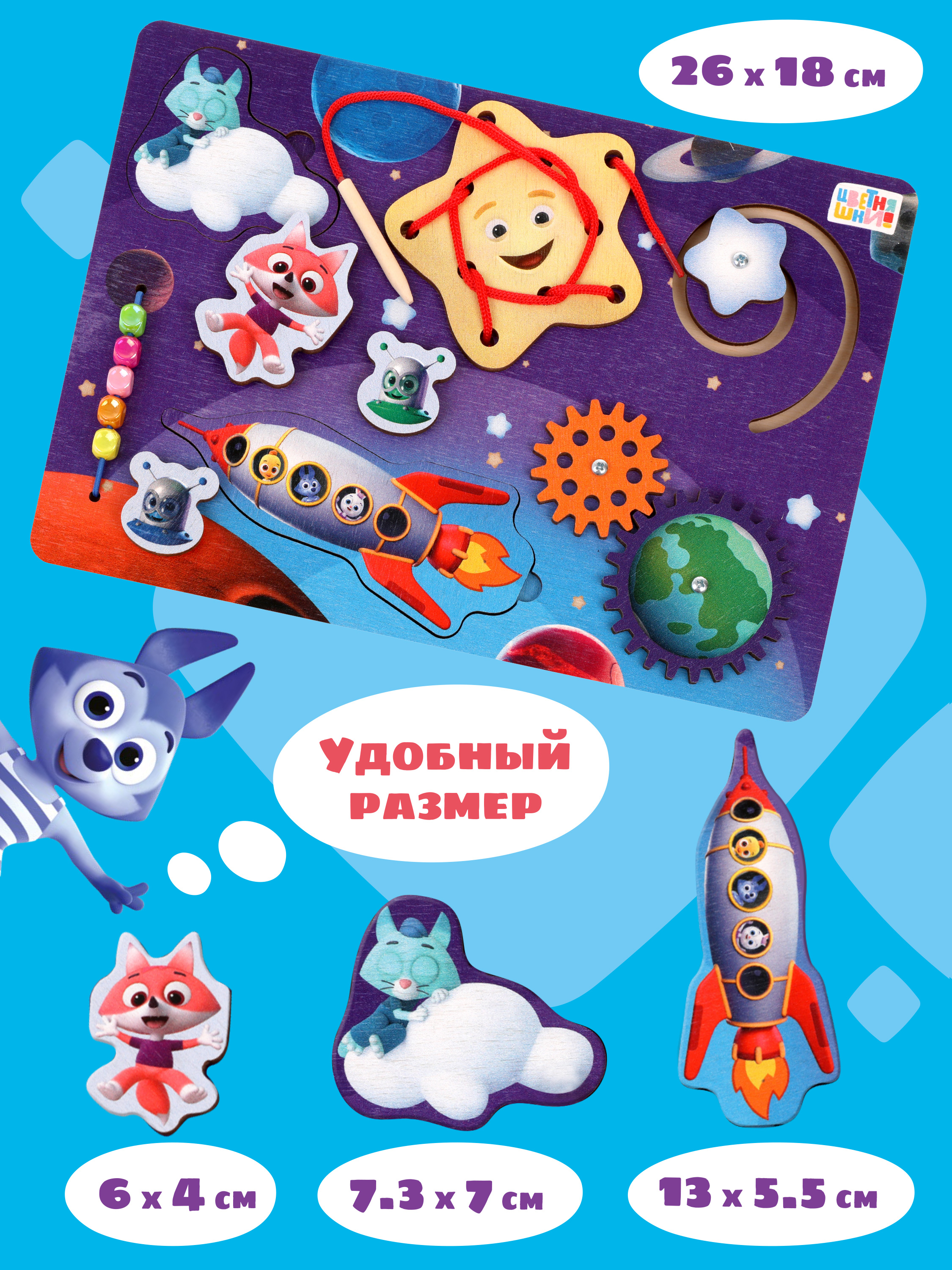Игрушка Цветняшки бизиборд - фото 6