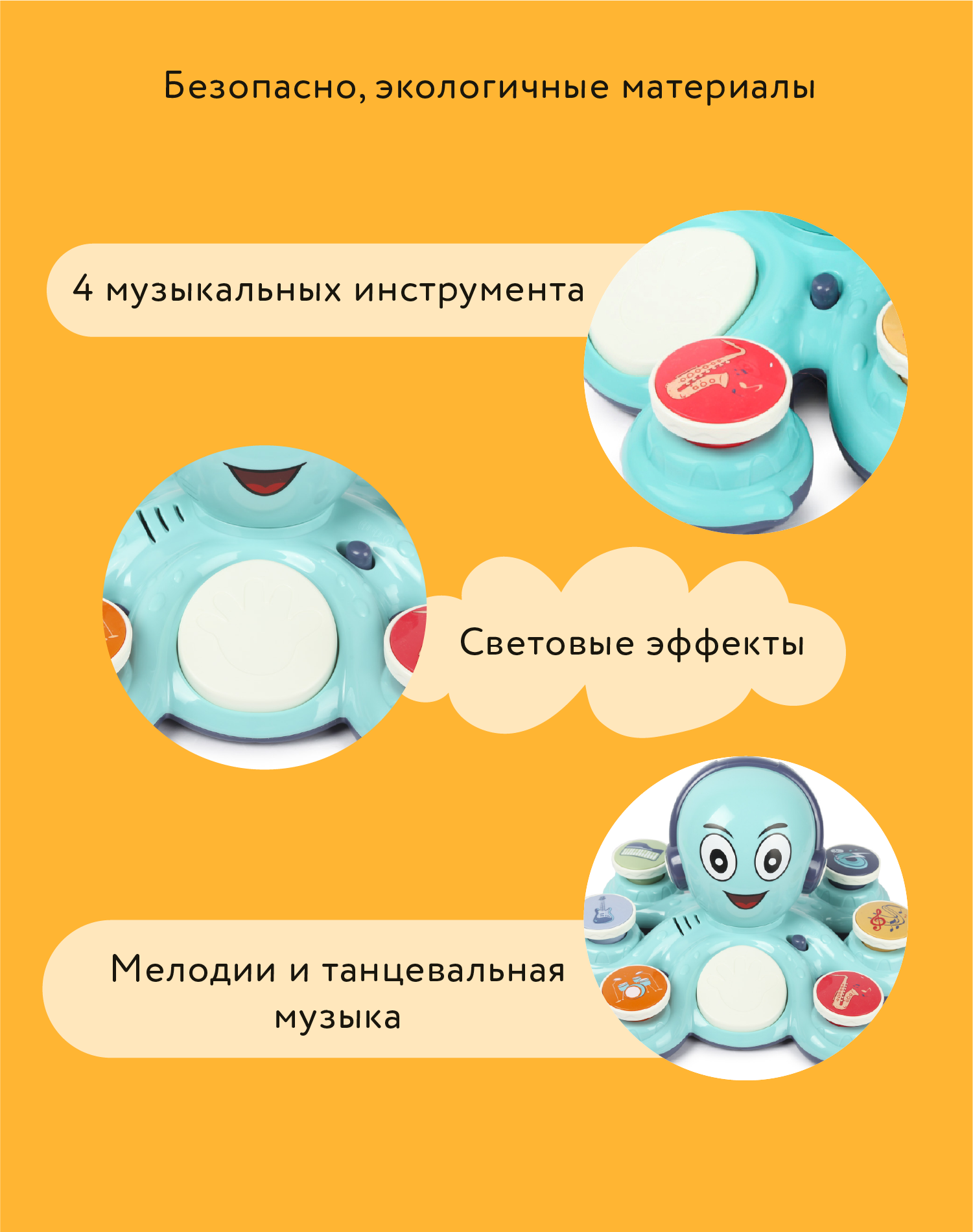 Игрушка BabyGo Осьминог-рокер - фото 5