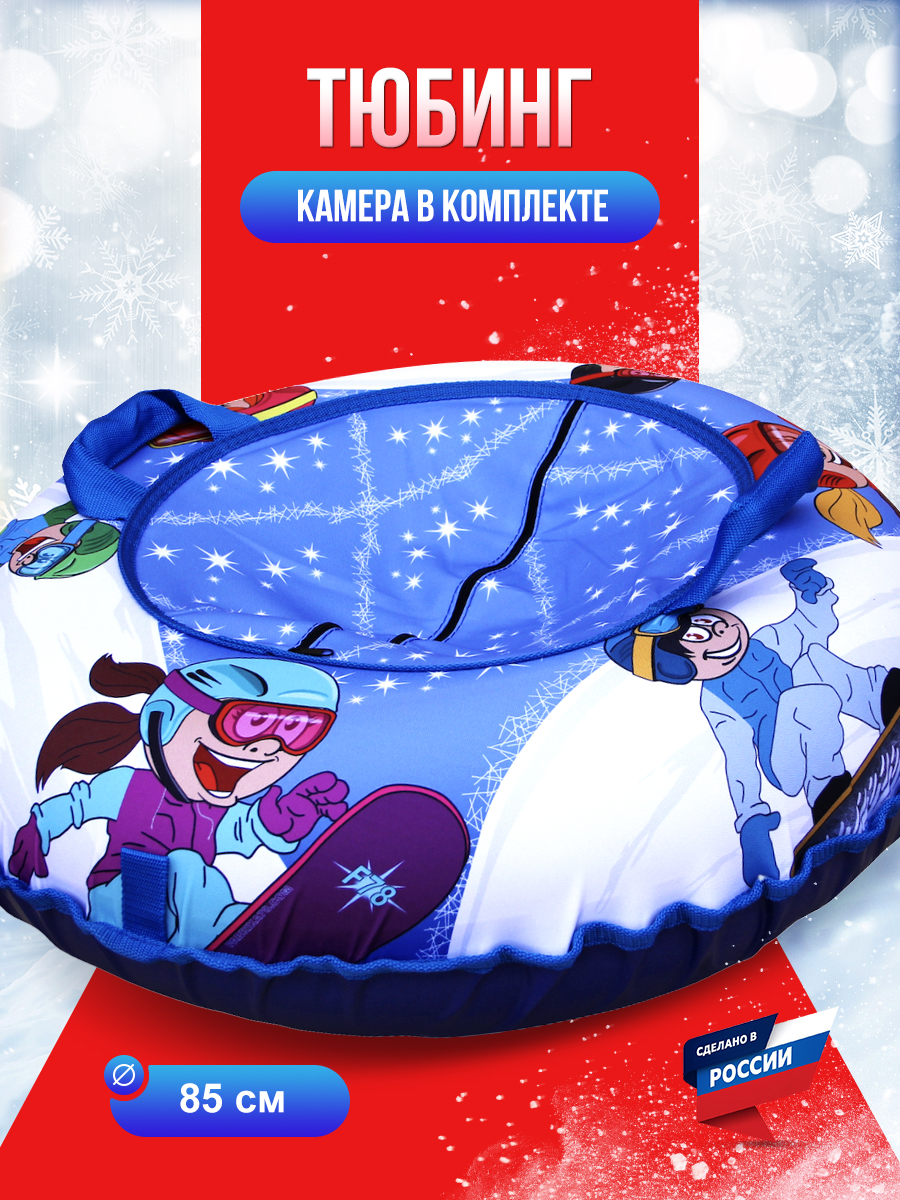 Тюбинг F78 85 см - фото 1