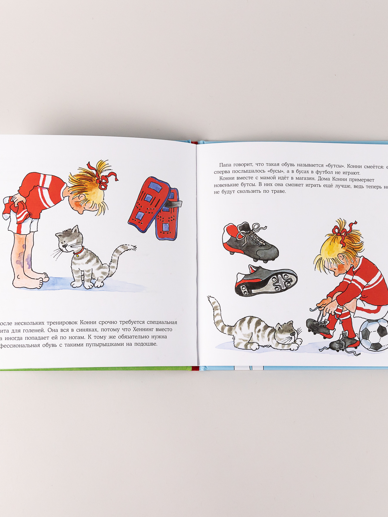 Книга Альпина. Дети Конни занимается спортом - фото 14