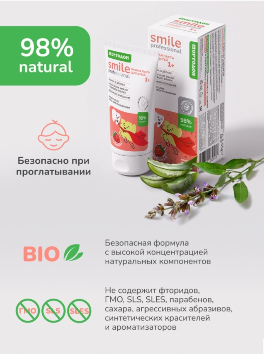 Зубная паста Ортодон без фтора Клубника - фото 4