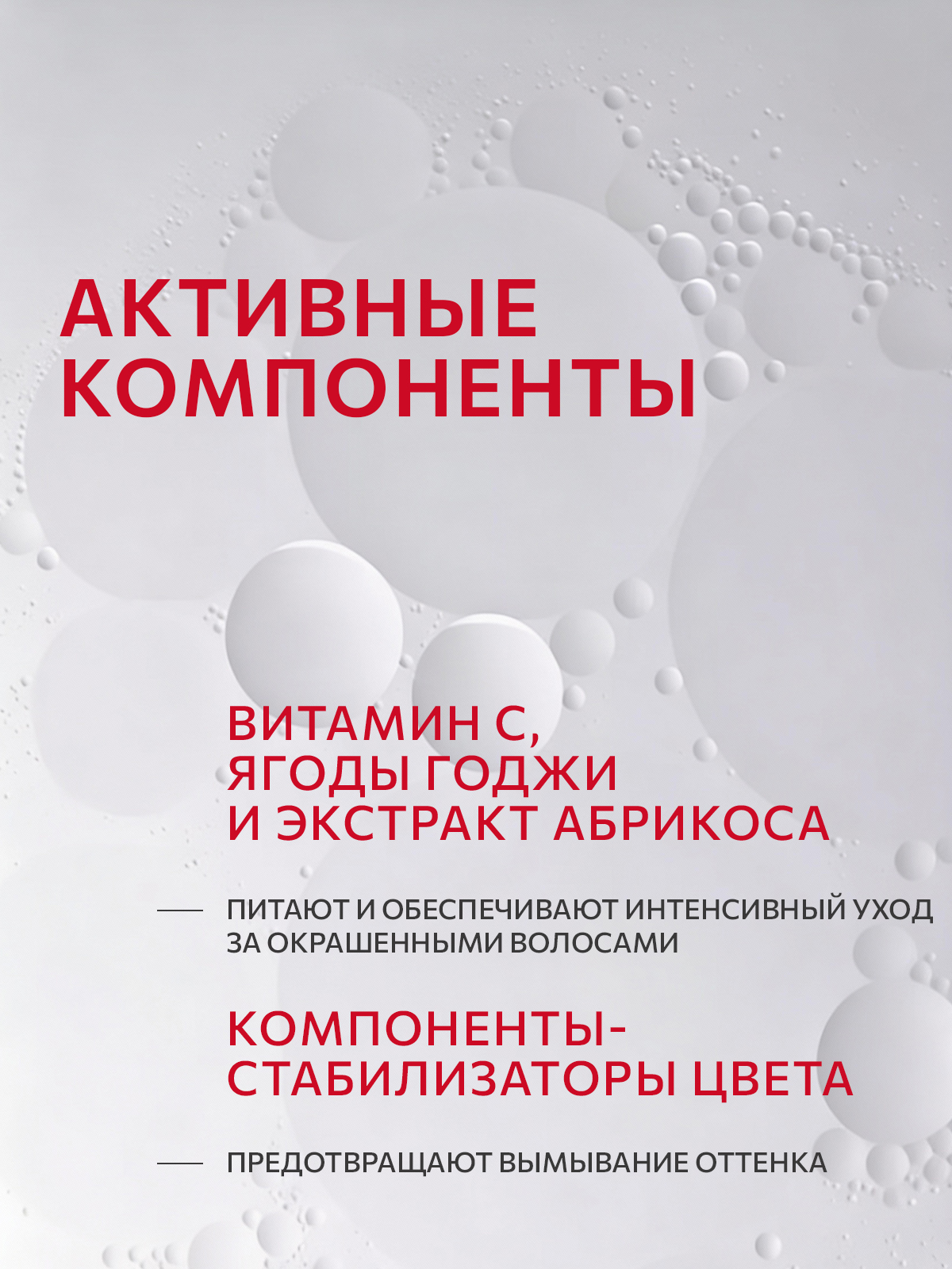 Бальзам Constant Delight для окрашенных волос 1000 мл 1 шт. - фото 5